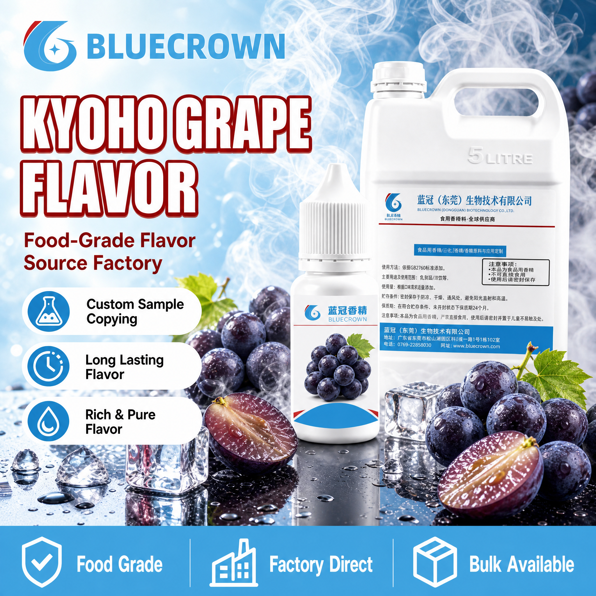 [单张主图] BLUECROWN 巨峰葡萄味香精跨境电商主图，… - 图片创意预览