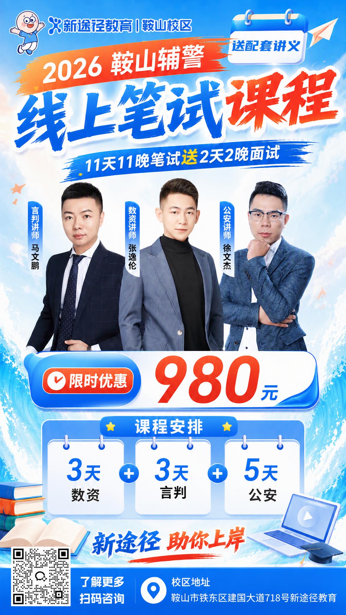 基于参考图进行精确复刻，仅将顶部橙色横幅中的"2026 大连辅… - 图片创意预览