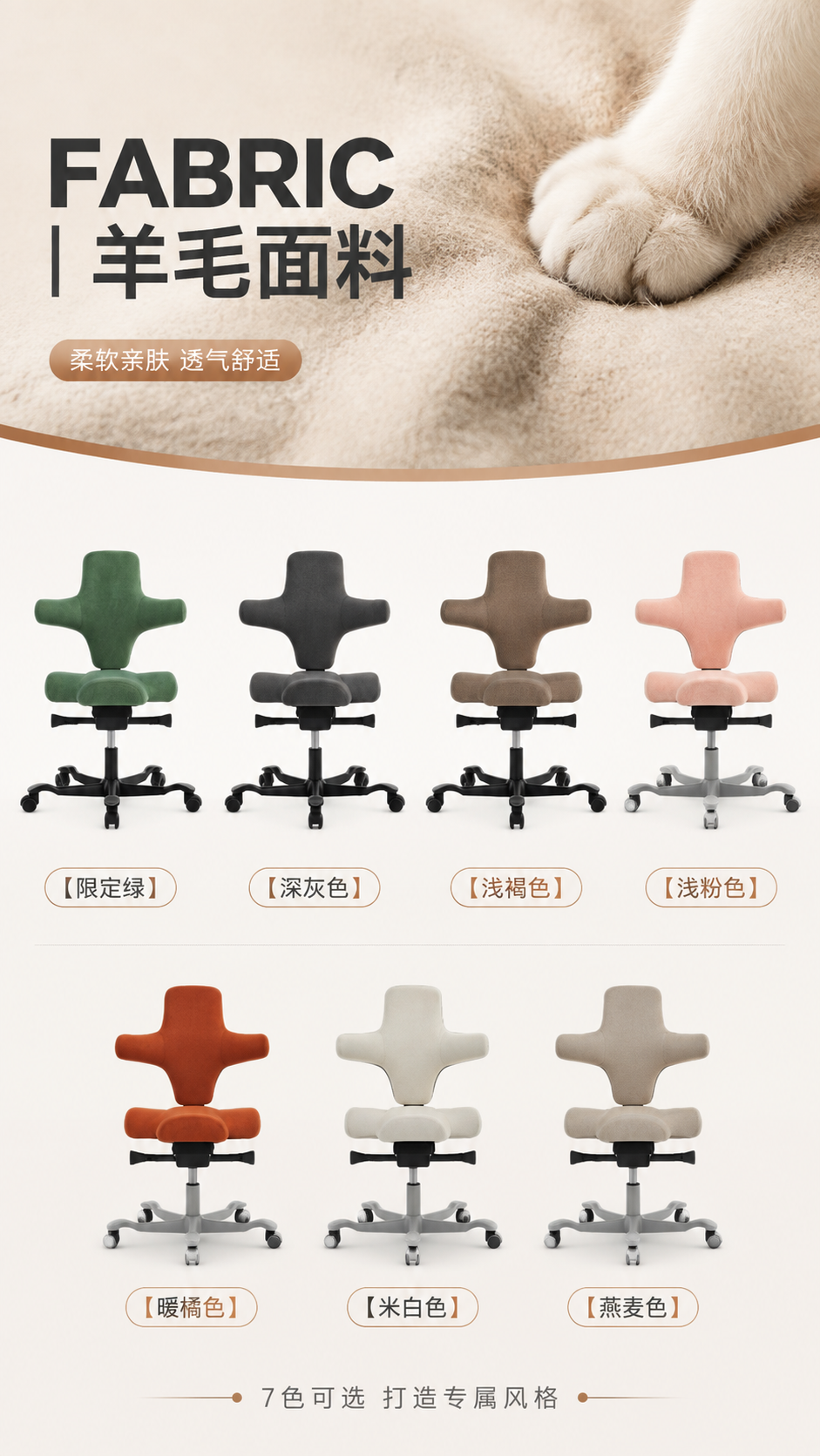 [商品] 使用【图26】参考图中的羊毛面料色卡矩阵版式；保留7… - 图片创意预览