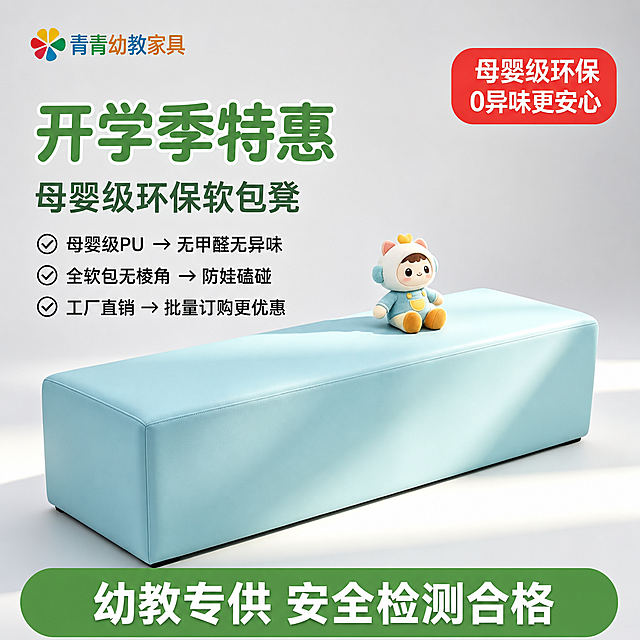 重新排版文案让整体布局更美观，去除图片右下角的AI标识，保留产品和其他所有内容不变