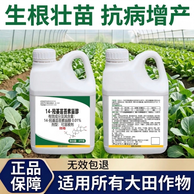 删除主图底部通栏的“快速见效”“农技指导”承诺式文字，保留“适用所有大田作物”文字，其余布局、风格、商品、背景均保持不变，画面比例1:1预览效果