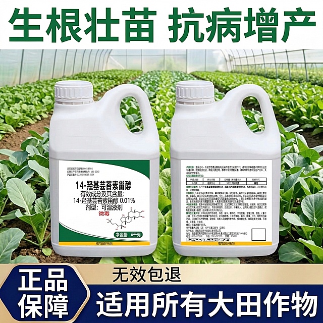 删除主图底部通栏的“快速见效”“农技指导”承诺式文字，保留“适用所有大田作物”文字，其余布局、风格、商品、背景均保持不变，画面比例1:1