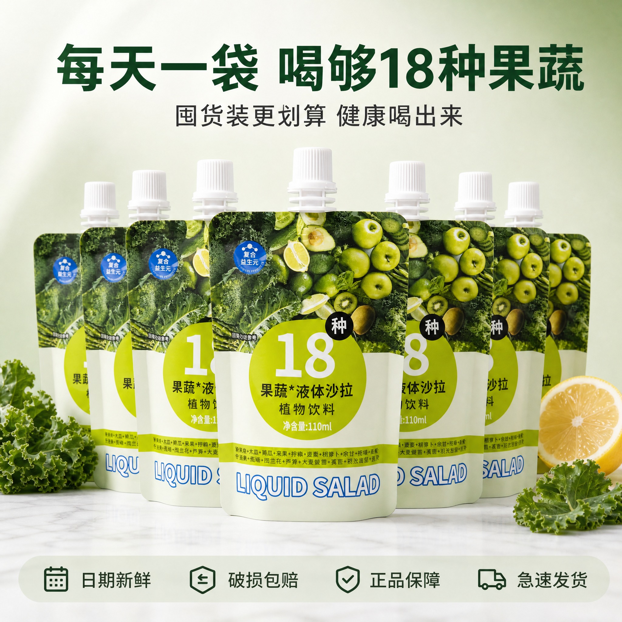 [主图-5] 多袋组合与服务承诺型电商主图，主题：多袋囤货装… - 图片创意预览