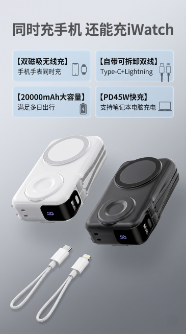 [主图 2] 金音盾磁吸无线充电宝核心卖点图，突出差异优势。氛围风格：极简科技风，高级数码质感。画质：商业摄影质感，产品清晰真实，画面干净通透。左侧放置白色款充电宝，右侧放置黑色款充电宝，同时展示两款预览效果