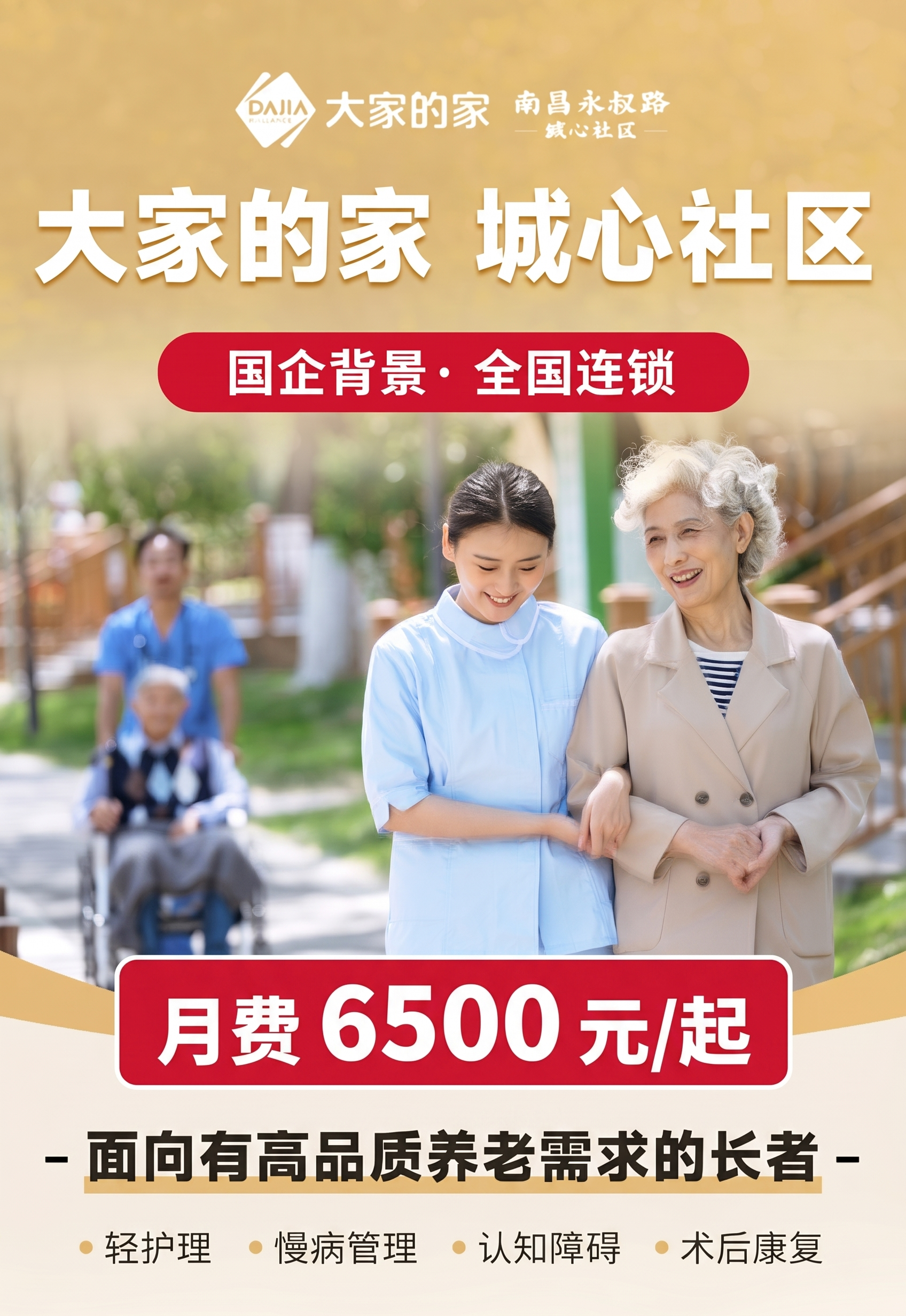 在现有海报底部上方添加一个醒目的横版贴纸，突出显示文字“月费… - 图片创意预览
