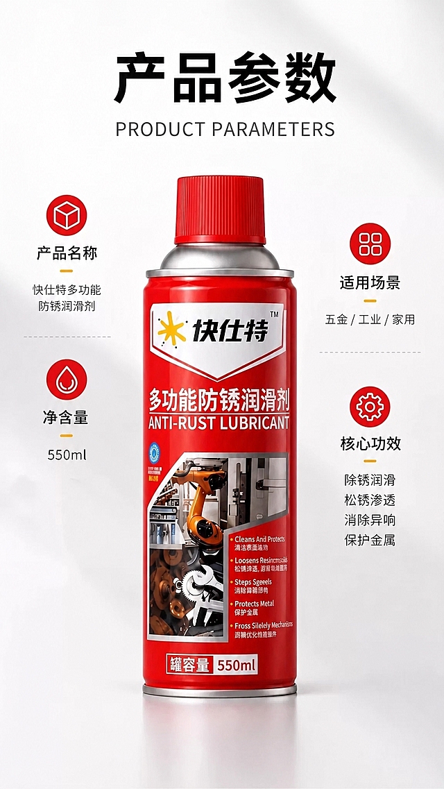 将图片中所有的“450ml”文字修改为“550ml”，包括左侧“净含量”下方的450ml和瓶身上的450ml，保持字体、字号、颜色、位置、透视角度和整体风格完全一致，其余画面内容、构图、背景、产品外观、所有其他文字均保持不变，高清画质