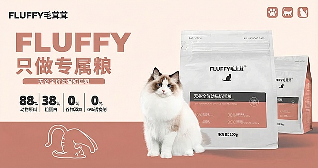 将图中的文字CHICOO'S 质宠换成 FLUFFY毛茸茸，CHICOO'S 换成FLUFFY，只做高端粮换成只做专属粮，C50 全价全期低温烘焙猫粮 1kg 换成无谷全价幼猫奶糕粮，95%鲜肉含量 50%粗蛋白含量 0%谷物含量 90%低温烘焙换成88% 动物原料  38% 粗蛋白  0% 谷物添加 0%诱食剂