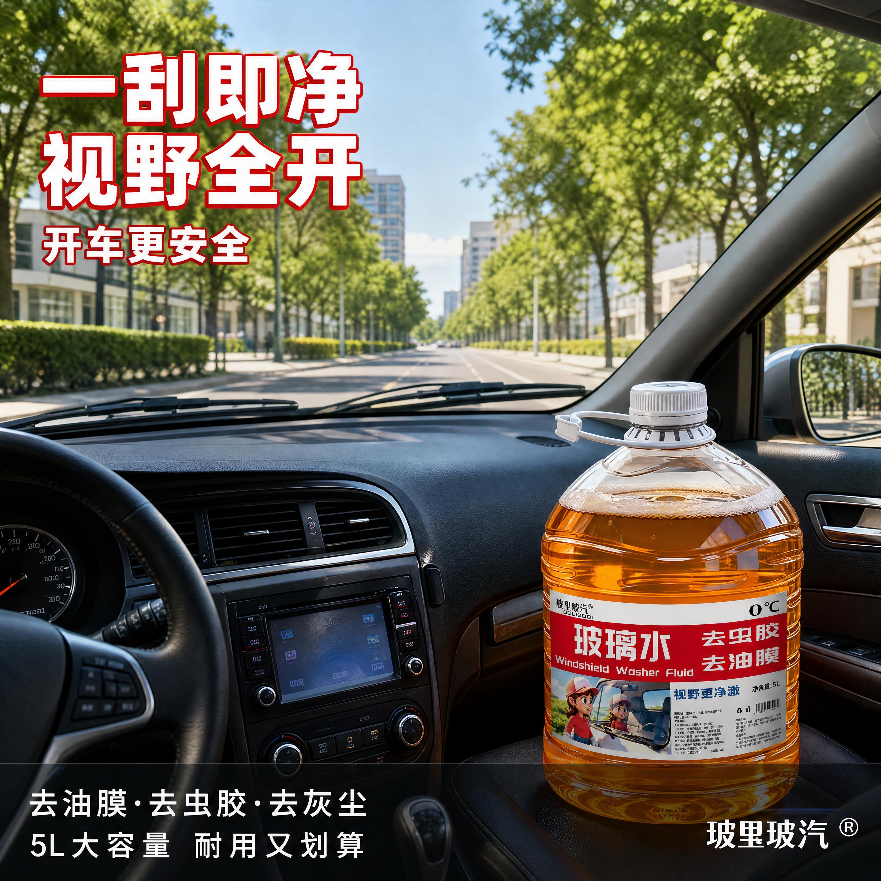 [主图-4] 场景适用-真实车载使用场景。本张使用【图2】0℃… - 图片创意预览