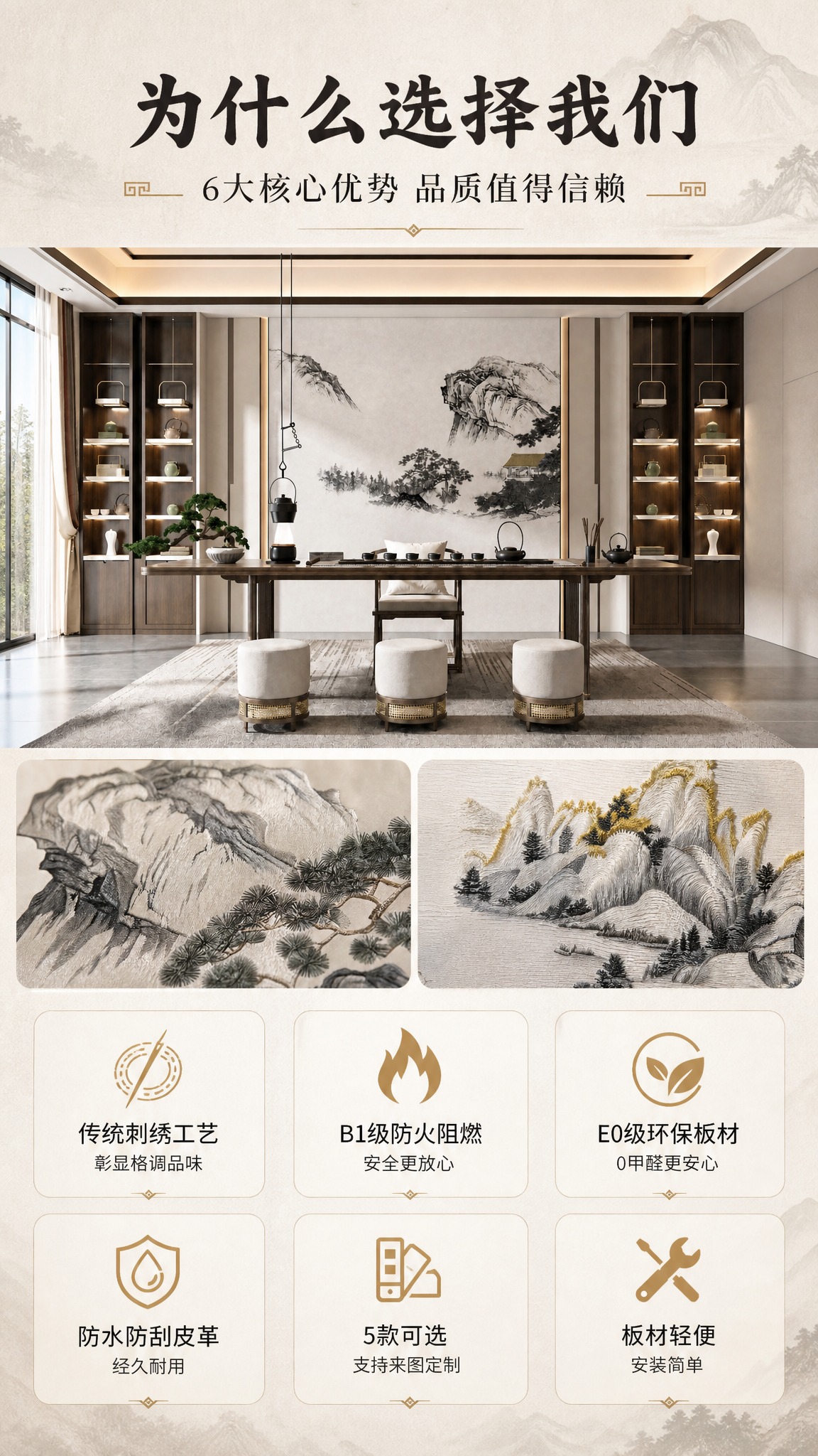 [商品] 使用【图1】【图2】刺绣硬包背景墙场景+细节；保留刺… - 图片创意预览