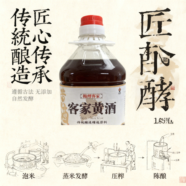 严格还原上传的2.5L桶装客家黄酒产品图所有细节，包括包装设计、颜色、LOGO位置、文字内容、图案元素，产品尺寸比例保持1:1，精准还原规格：2.5L桶(瓶高约26cm，最大直径约12cm)，瓶型、标预览效果