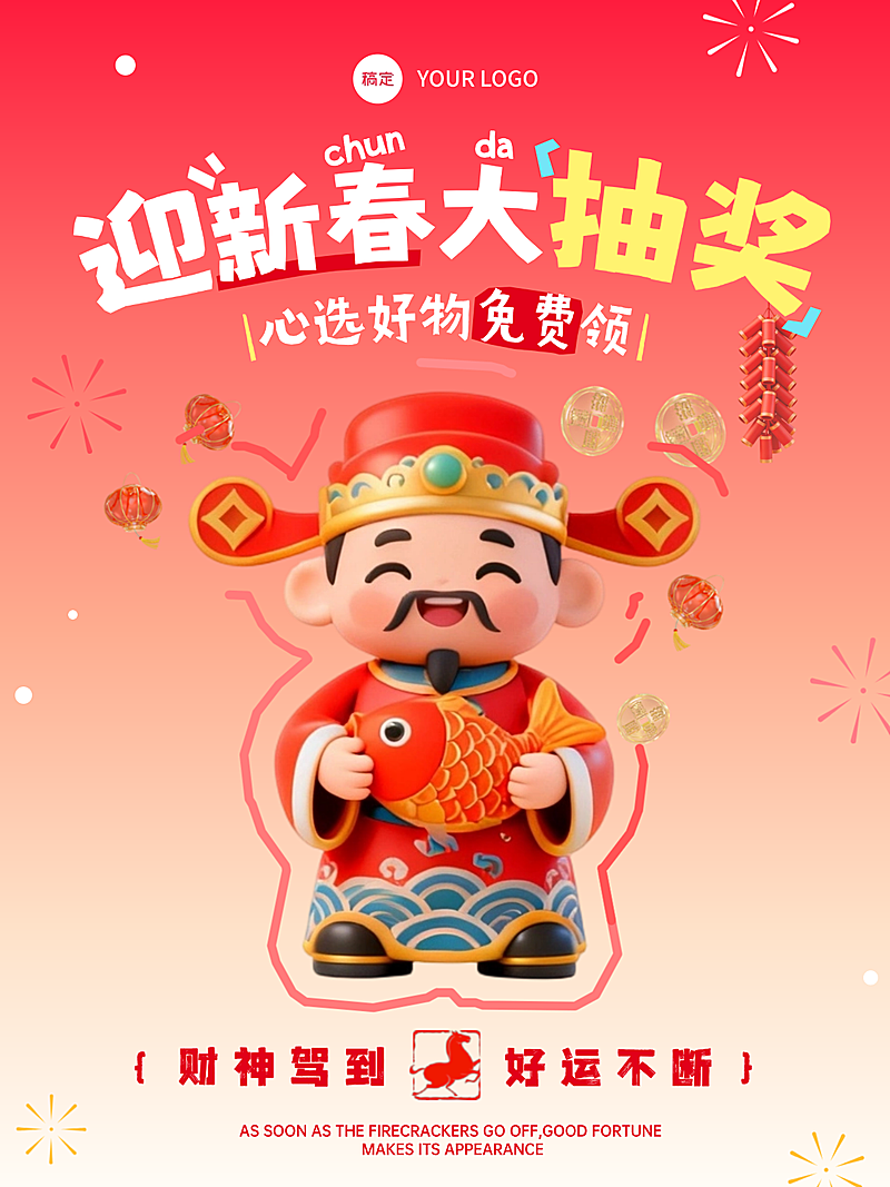 春节节日营销通用喜庆感小红书封面