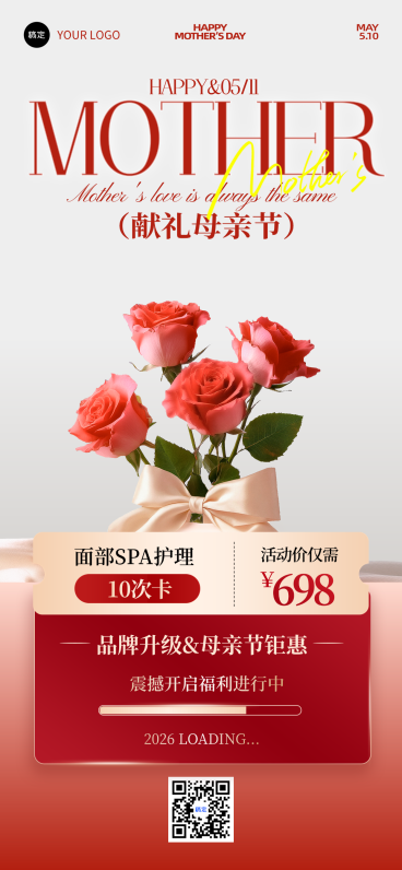 母亲节节日海报祝福美业促销活动竖版全屏海报预览效果