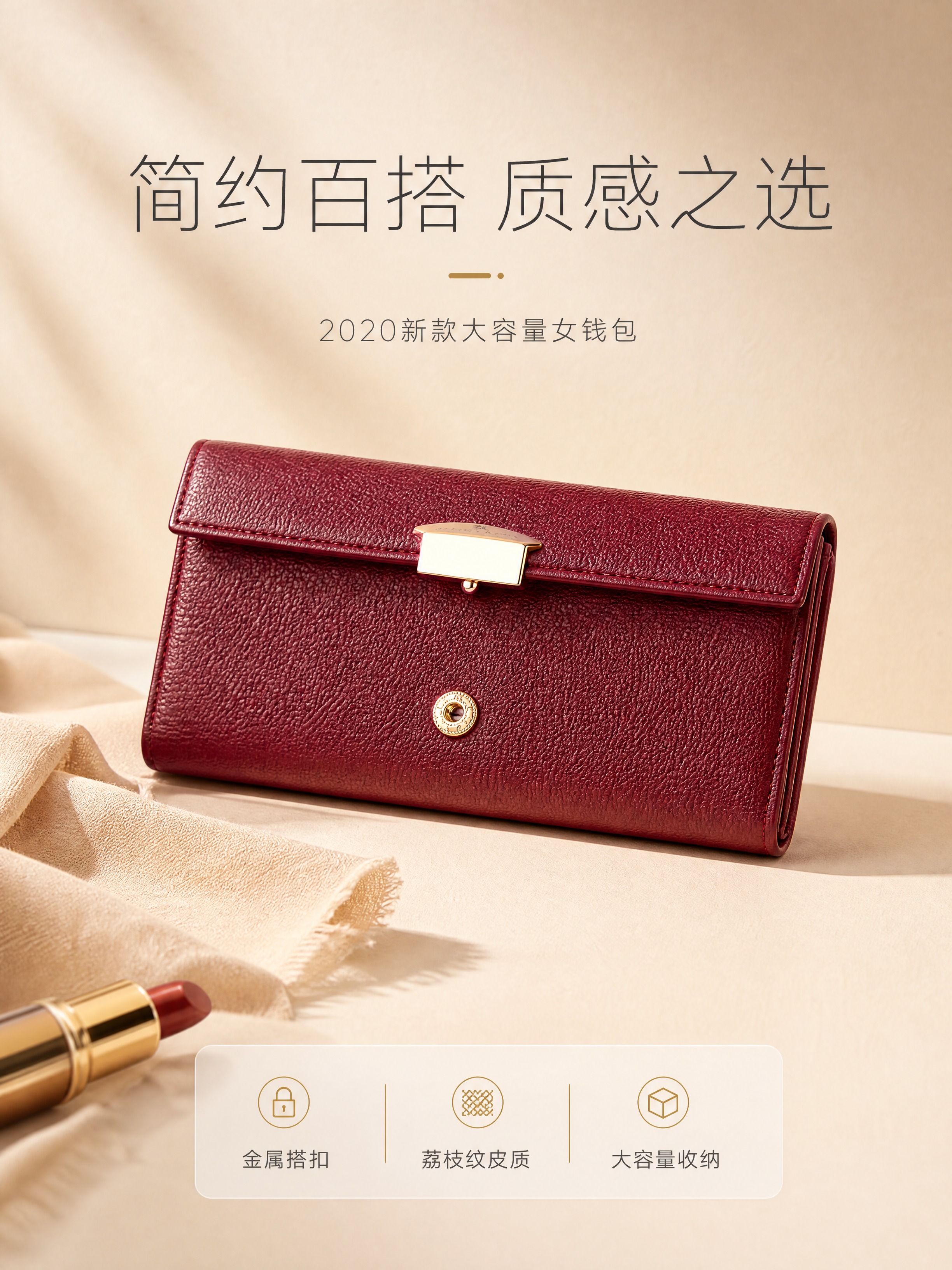 [商品] 使用【图1】酒红色荔枝纹搭扣女钱包；商品处理：保留酒… - 图片创意预览