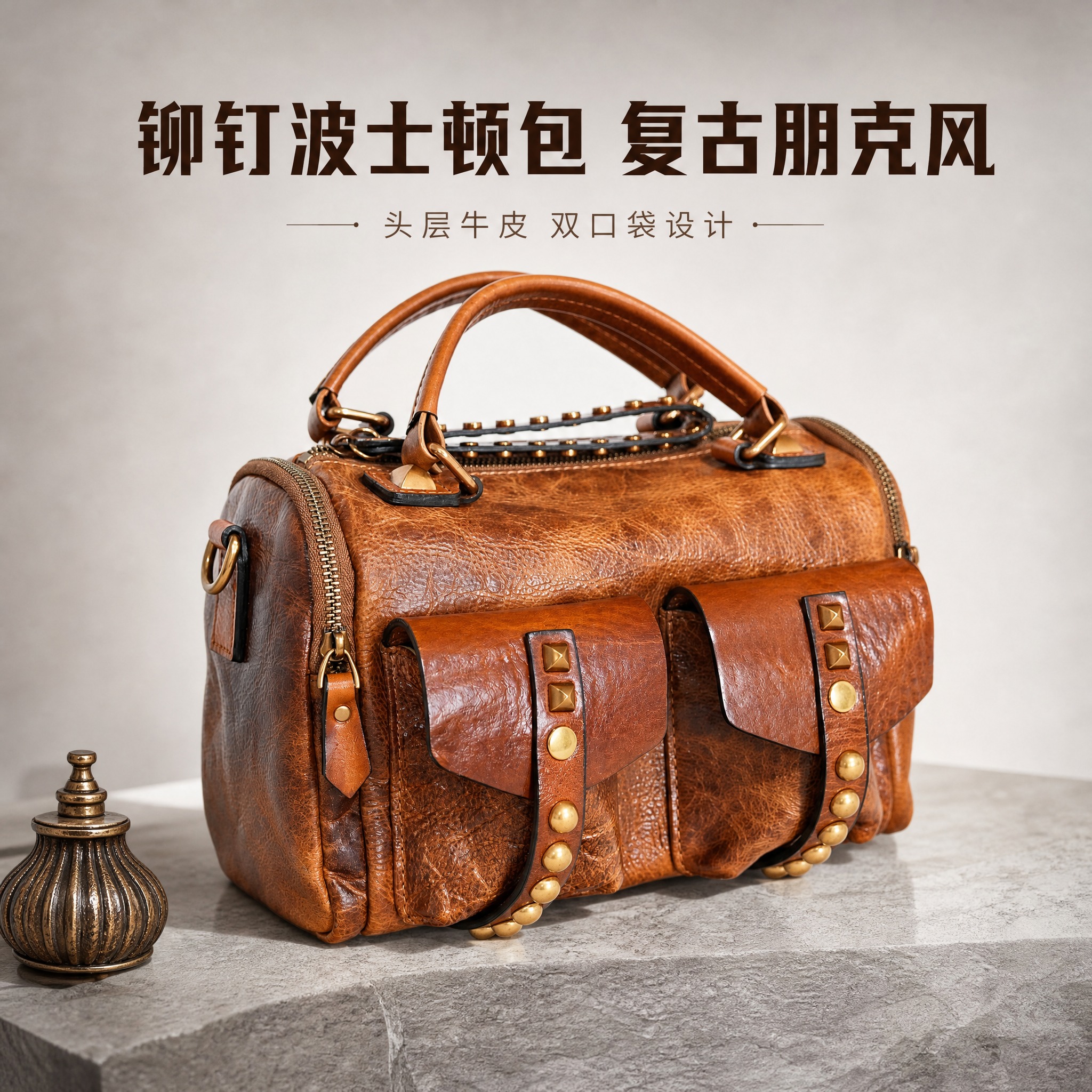 [主图-3] 焦糖棕铆钉波士顿包主图，展示铆钉朋克设计与双口袋… - 图片创意预览