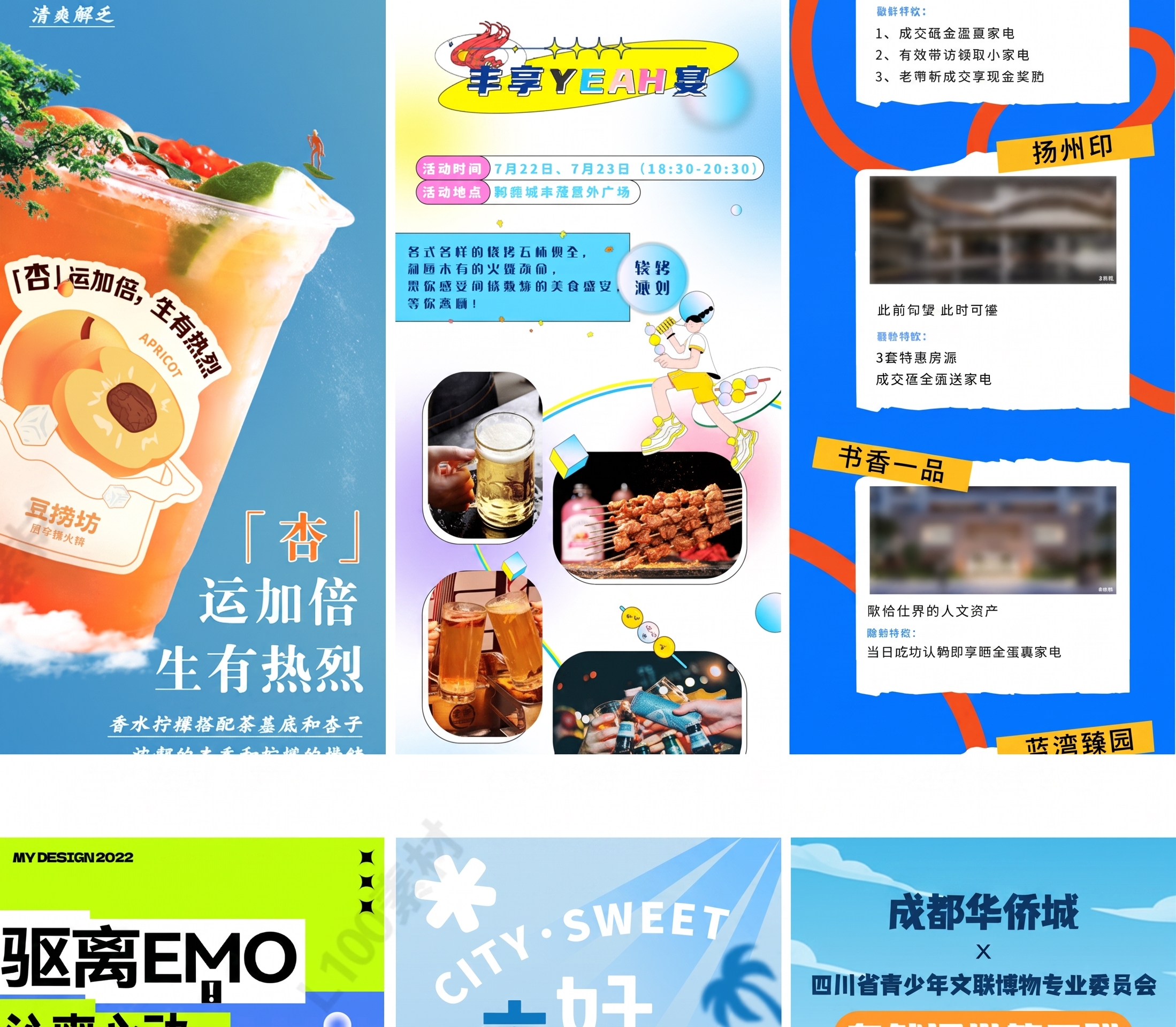 创意预览图
