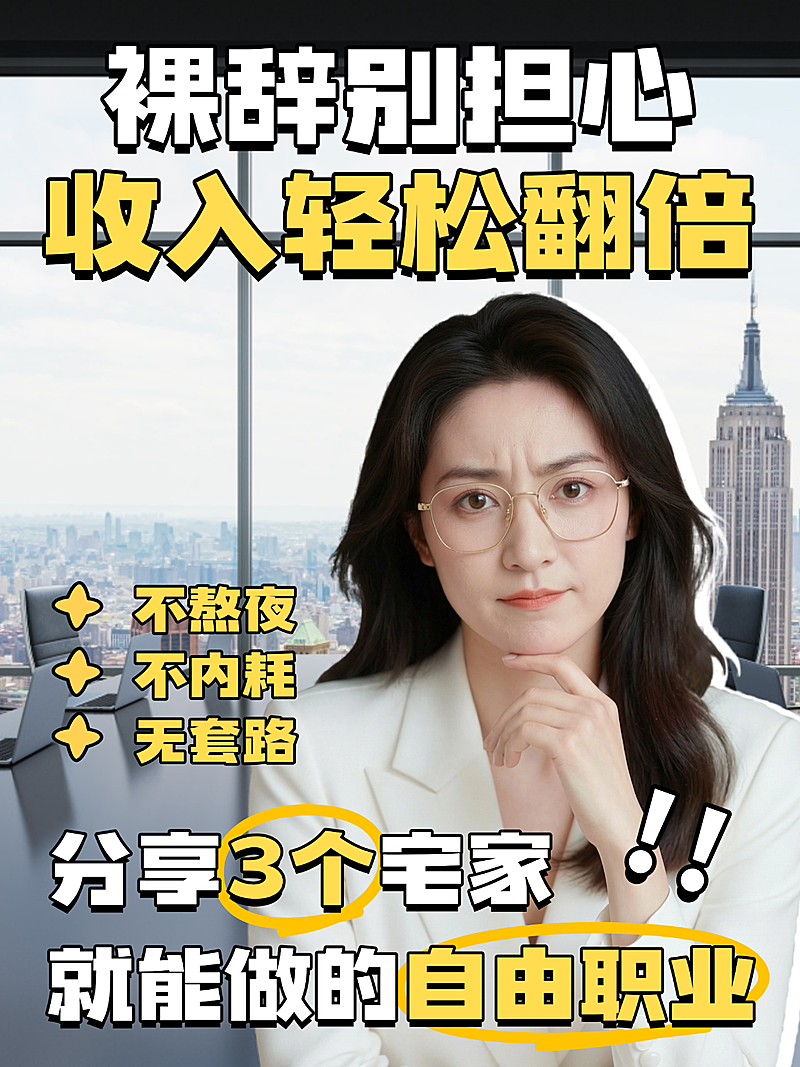 黄色卡通居家工作推荐知识分享小红书封面