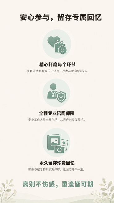 主主题：辞序赴新，静守重逢 主题释义：青春一程，终有序章落幕；山海前路，皆为崭新繁花。毕业从不是仓促的离别，而是一场温柔的收尾与盛大的启航。本次活动以静心治愈为内核，告别青春迷茫、消解成长遗憾，让每一预览效果