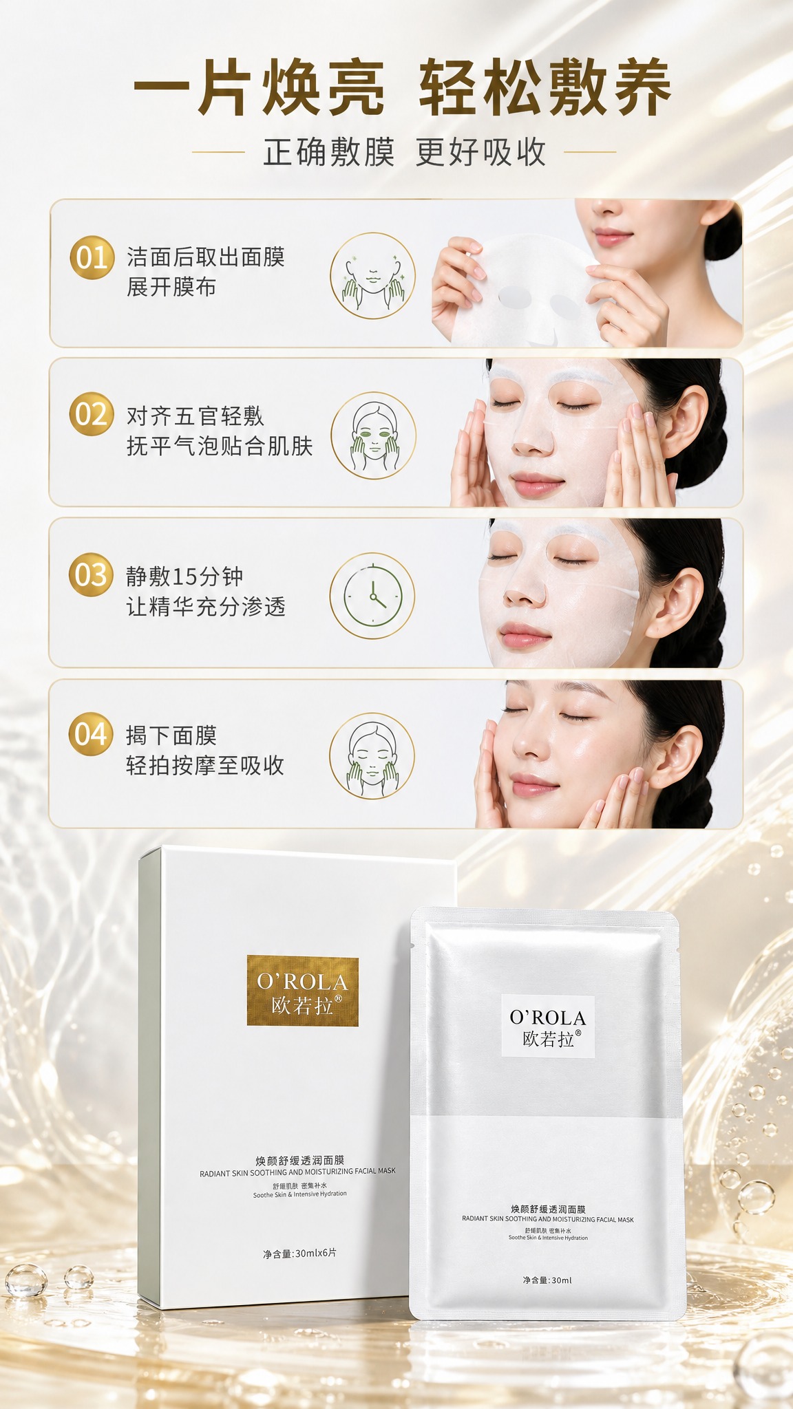 [商品] 使用【图1】欧若拉焕颜舒缓透润面膜：白色外盒与银白单… - 图片创意预览