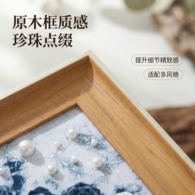 [主图 3] 原木画框细节与珍珠点缀特写；
[氛围风格] 精致质感，高级细节；
[画质] 商业摄影质感、光线柔和通透、产品清晰真实、画面干净高级。
[元素] 特写展示原木画框侧边和珍珠点缀区域，突出木预览效果