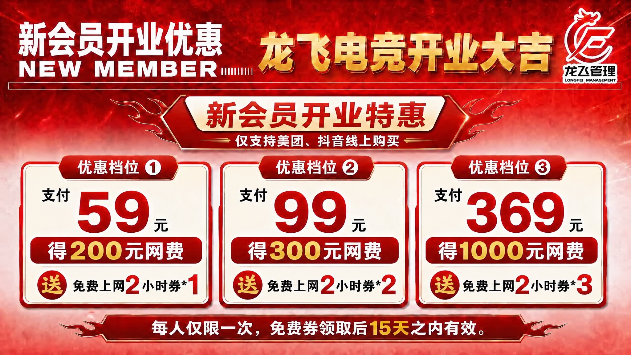保持海报整体设计、红金配色、排版、字体风格完全不变，只修改三个… - 图片创意预览