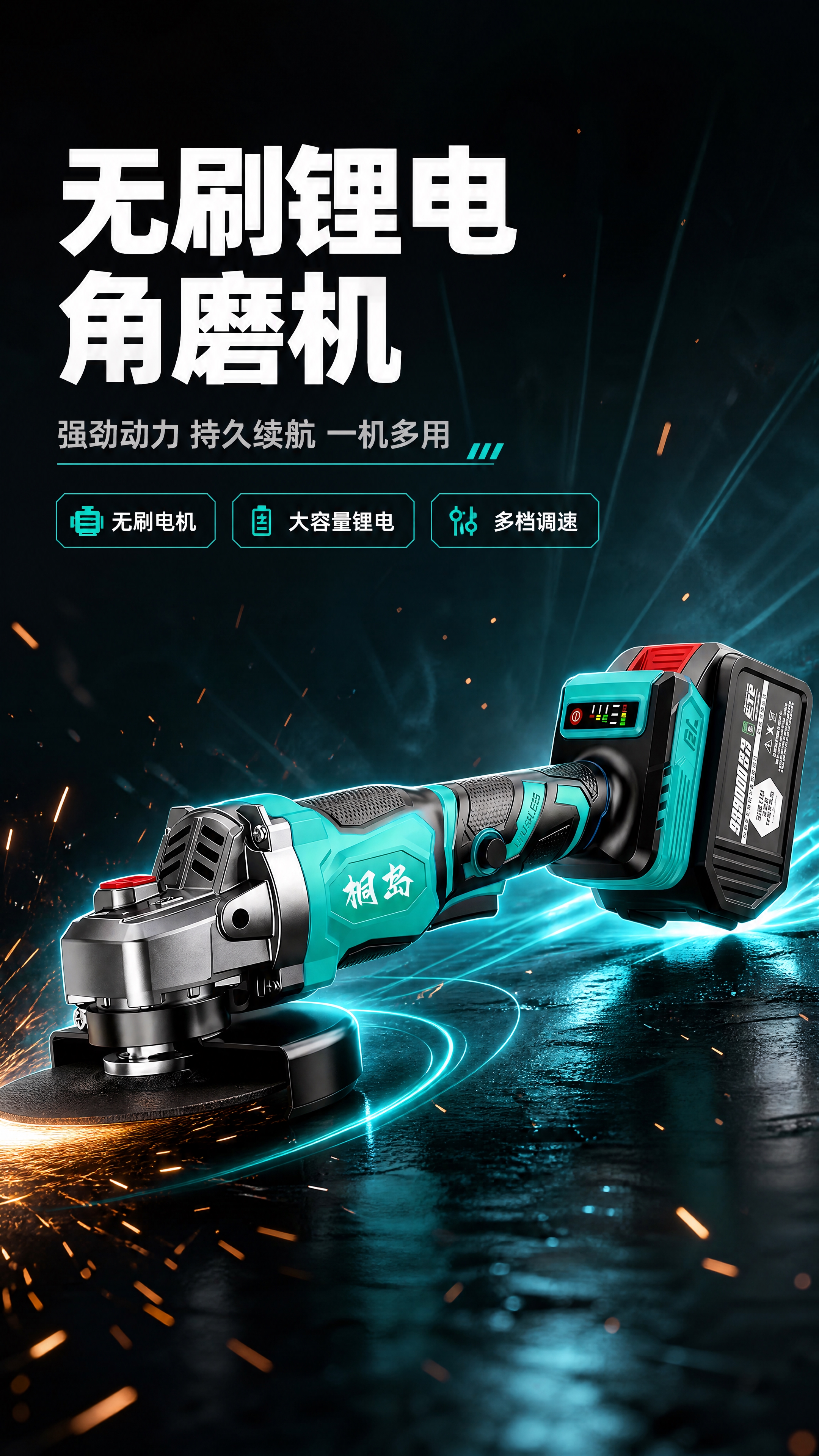 [商品] 使用【图1】桐岛无刷锂电角磨机；保留青黑配色、机身"… - 图片创意预览