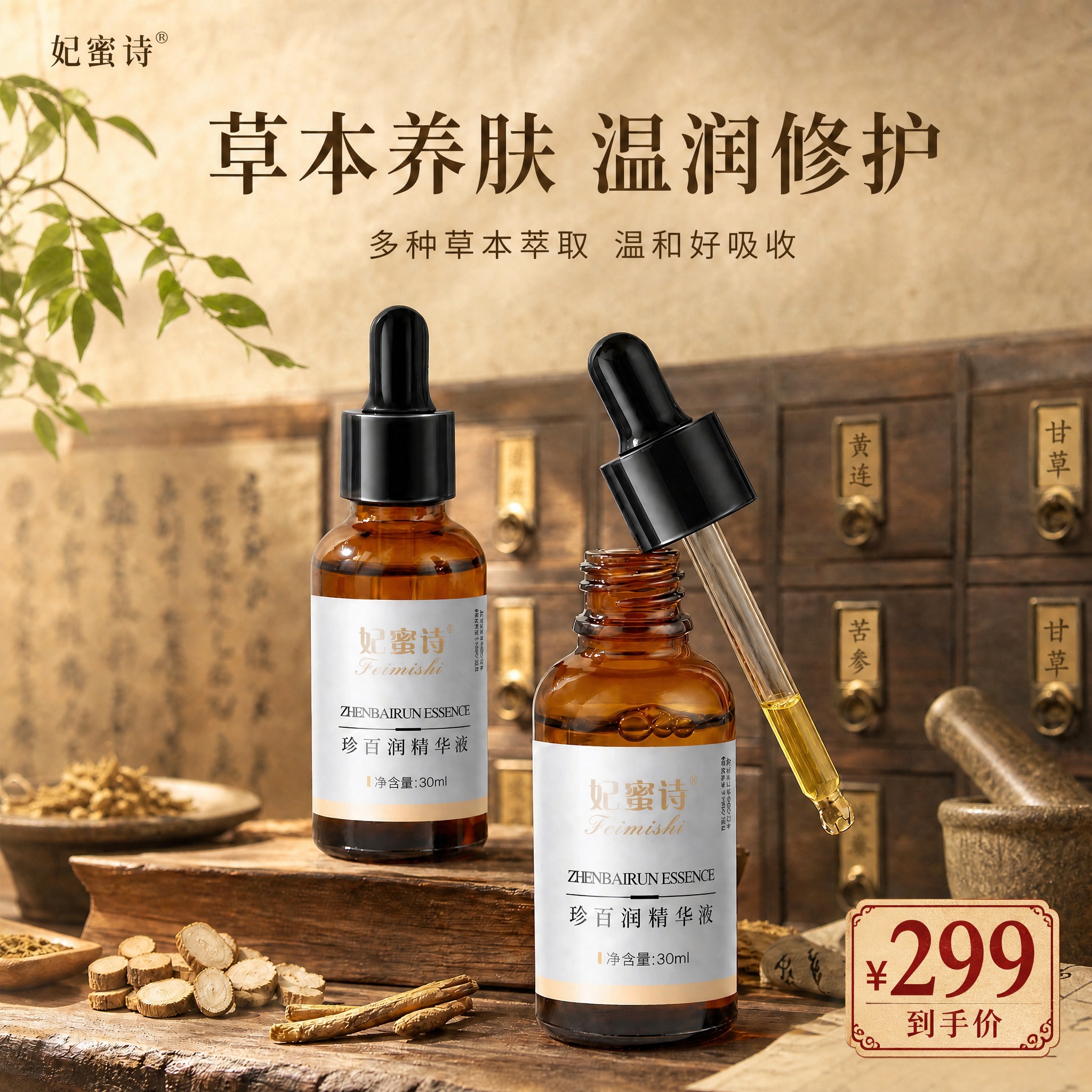 在画面右下角添加醒目的价格信息，价格数字"299"要大而醒目，… - 图片创意预览