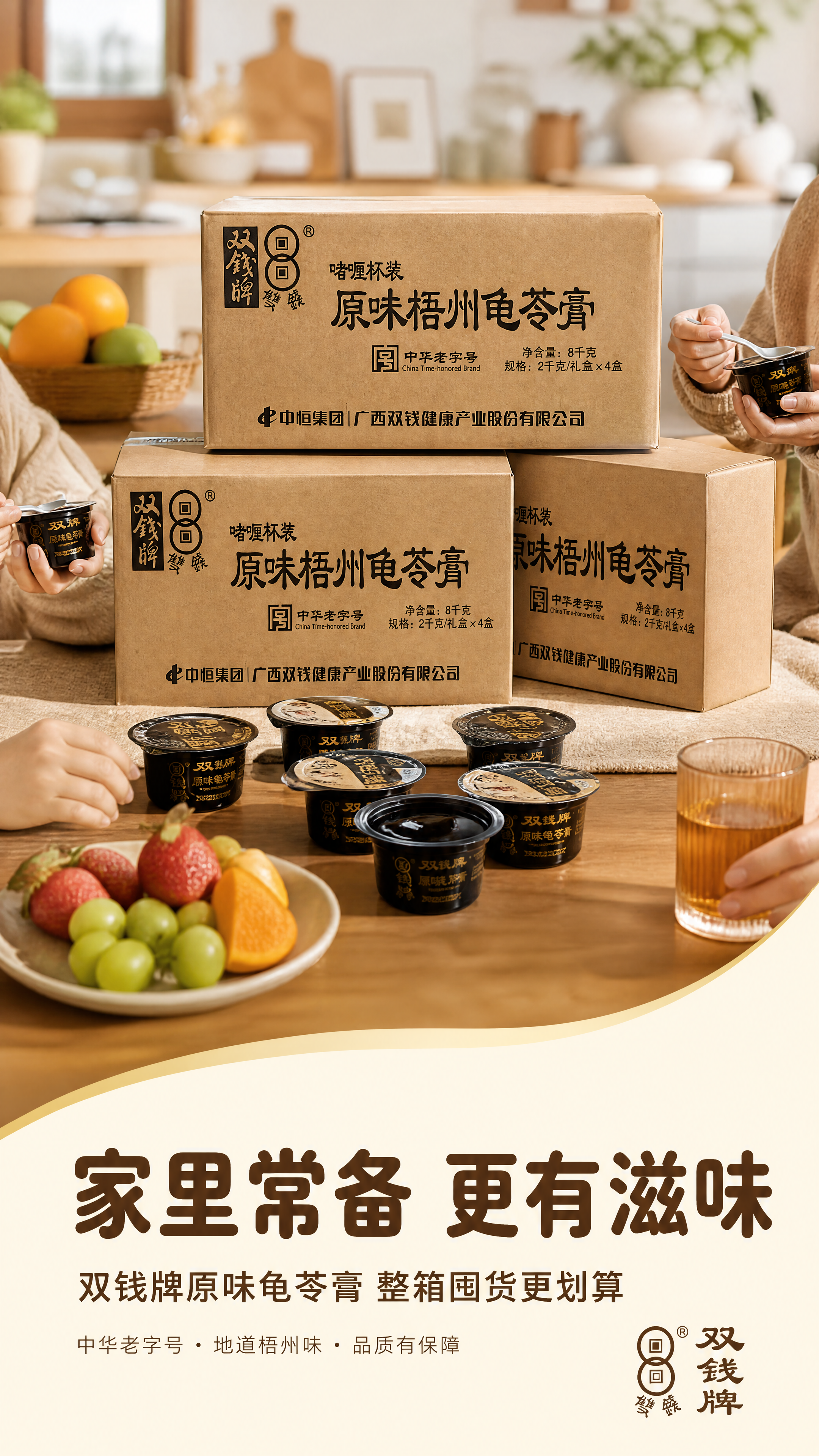 [第8张] 收尾转化页-整箱囤货家庭常备。本张使用【图1】作为… - 图片创意预览