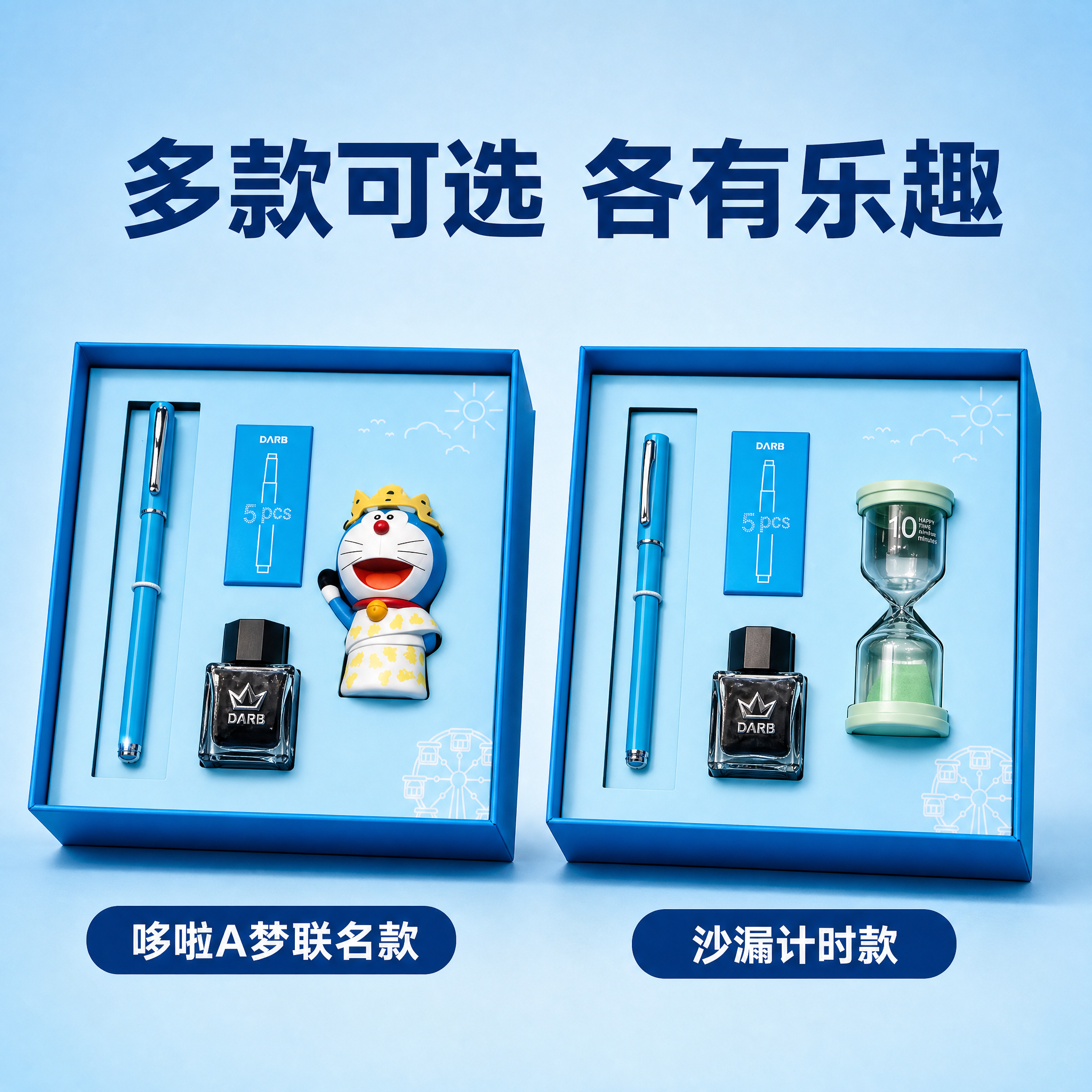 [主图-4] 款式展示，呈现多款不同主题的钢笔礼盒，突出多样选… - 图片创意预览