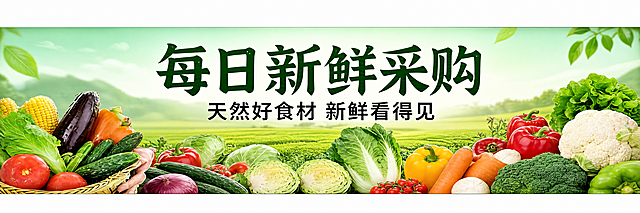 修改图片尺寸比例为552宽*34高，保留原图片所有内容和风格，文字"每日新鲜采购 天然好食材 新鲜看得见"保持不变，保持整体内容清晰完整