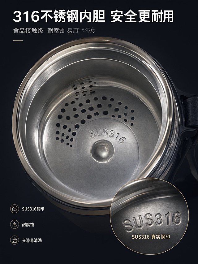 [第8张] 材质微距-316不锈钢内胆品质细节页。本张使用【图7】SUS316钢印图和【图6】内胆茶漏图作为参考。
[氛围/风格] 材质微距特写 科技品质感 商业微距摄影质感 深色高端调。
[元素布局] 画面主体为保温杯内胆俯视特写 316不锈钢内壁光滑如镜 金属光泽细腻 茶漏放置在杯口 多孔结构清晰 杯底中央SUS316钢印清晰可见 右下角有一个圆形放大图 专门放大杯底SUS 316刻印细节 周围有金属光泽反光 产品结构材质与输入图一致。
[光影质感] 环形布光 内胆内壁有均匀的高光带 金属质感强烈 钢印凹凸纹理清晰 整体光影精致 突出材质的高级感和安全性。
[配色色系] 全局底色 #1A1D24 深黑灰 不锈钢银色金属质感 香槟金色点缀 标题白色 强调文字香槟金色 辅助文字浅灰色。
[视角构图] 俯视特写 内胆为视觉中心 右下角圆形放大图作为补充证据 阅读动线顶部标题 → 中部内胆特写 → 底部卖点。
[文字版式] 顶部大标题"316不锈钢内胆 安全更耐用" 白色粗黑体 居中 副标题"食品接触级 耐腐蚀 易清洗" 浅灰色 字号缩小50% 左侧竖排三个材质卖点 "SUS316钢印" "耐腐蚀" "光滑易清洗" 配小图标 白色文字 右下角放大图标注"SUS316 真实钢印" 香槟金色文字。
[比例分辨率] 3:4竖版比例 4K分辨率 文字清晰可辨 高清画质。
[负向提示词] 材质失真 钢印模糊 水印 文字错乱 内胆变形 背景杂乱 人物面部。