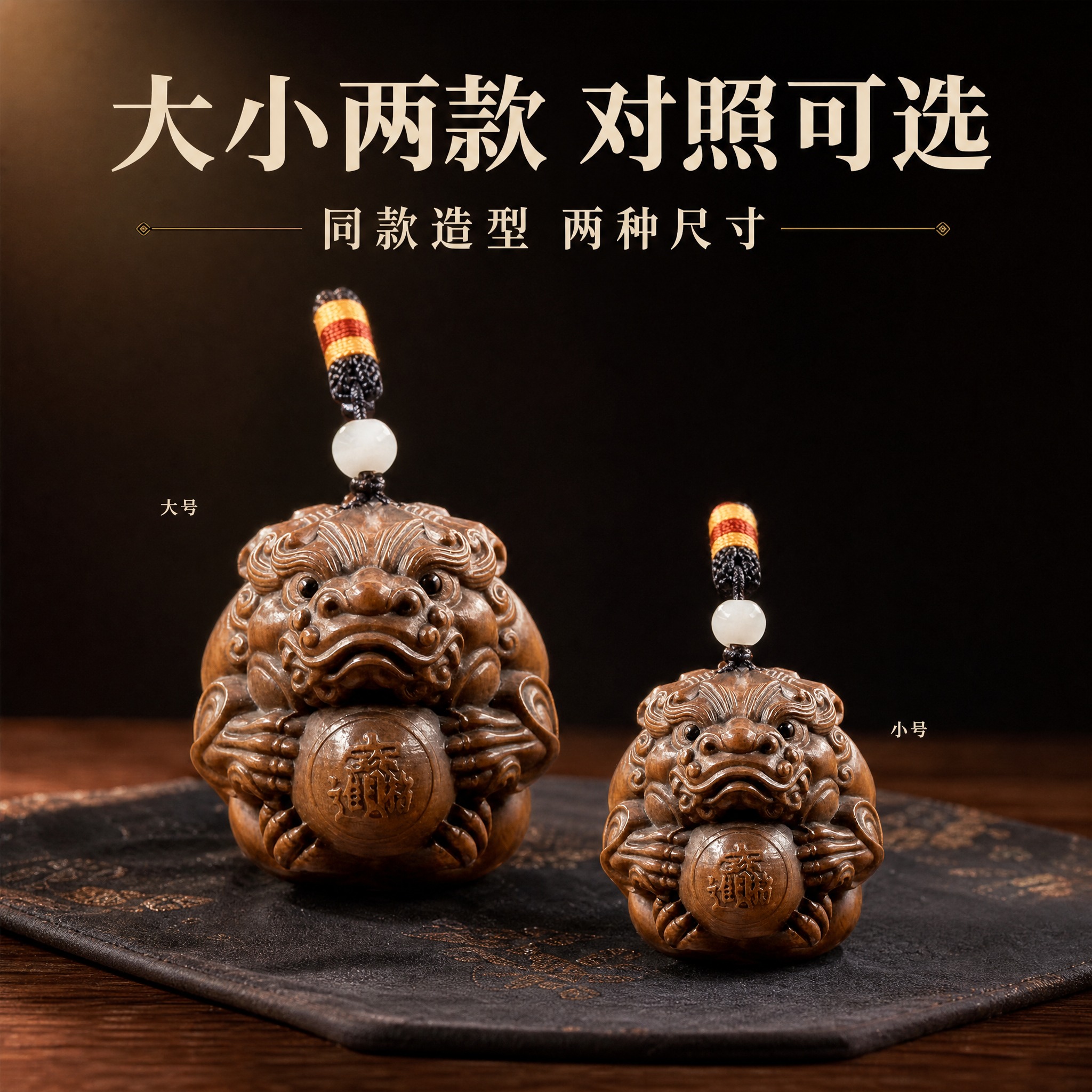 [主图-6 大小两款对照] 拼多多 1:1 图：把同款同造型的… - 图片创意预览