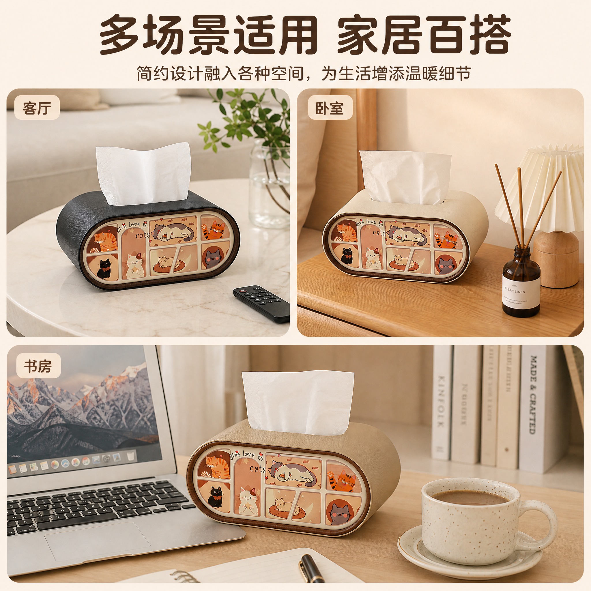 [主图-4] 多场景适用展示，体现纸巾盒在不同家居空间的百搭装… - 图片创意预览