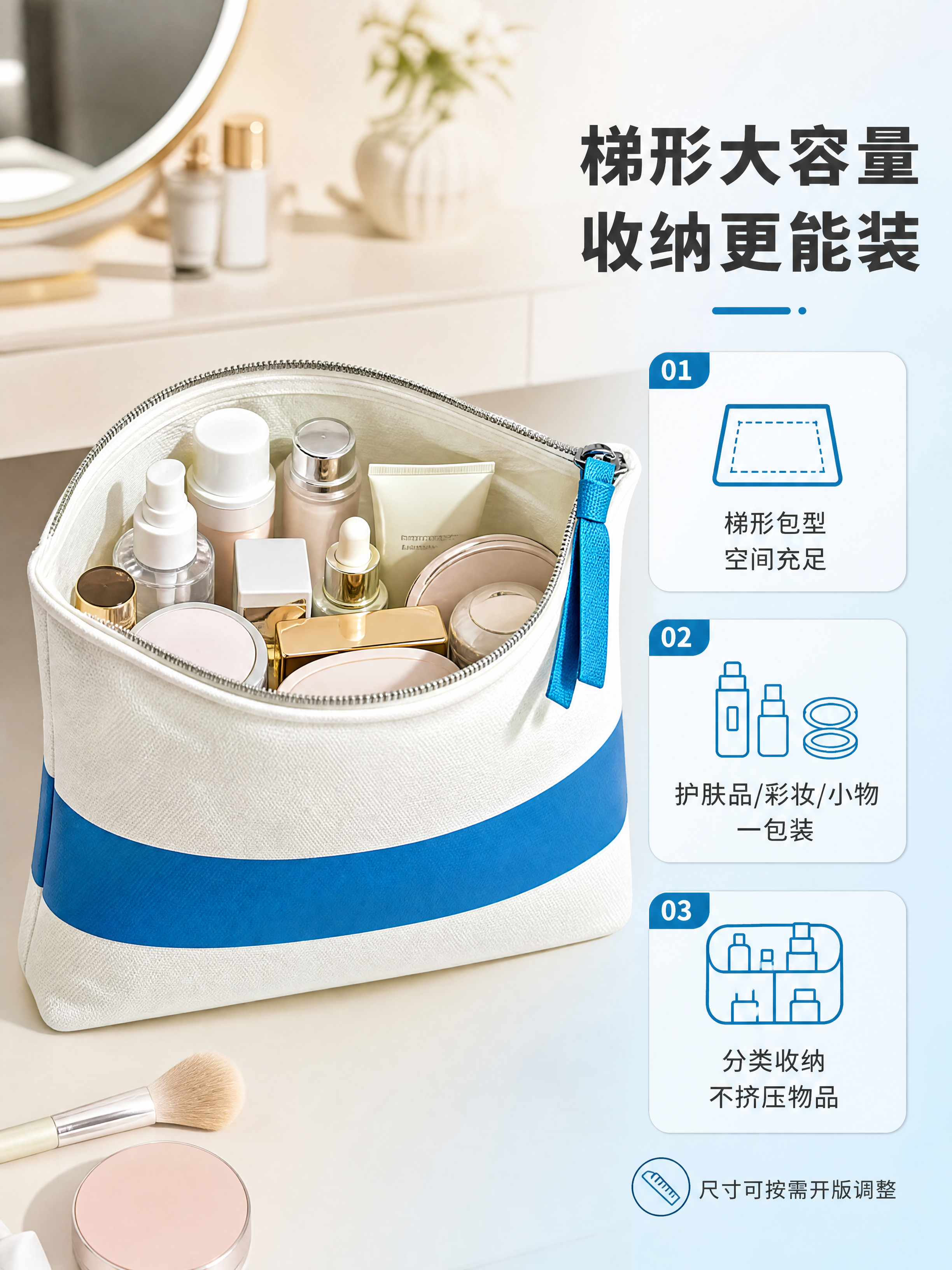 [商品] 使用【图2】帆布化妆收纳包；保留梯形包型、白色帆布、… - 图片创意预览