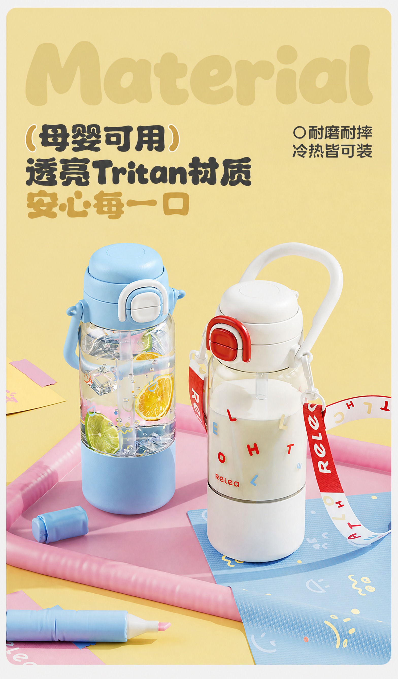 将图中左上方的文案“（母婴级）透亮Tritan材质 安心每一口… - 图片创意预览