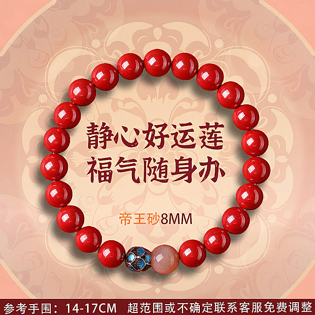去除图片右下角的法物锦盒卡片、顺丰包邮LOGO和普陀法物文字，用和背景一致的浅粉色带有花纹的底色填充去除区域，保持手串其他部分和原有文字不变，保持整体风格一致