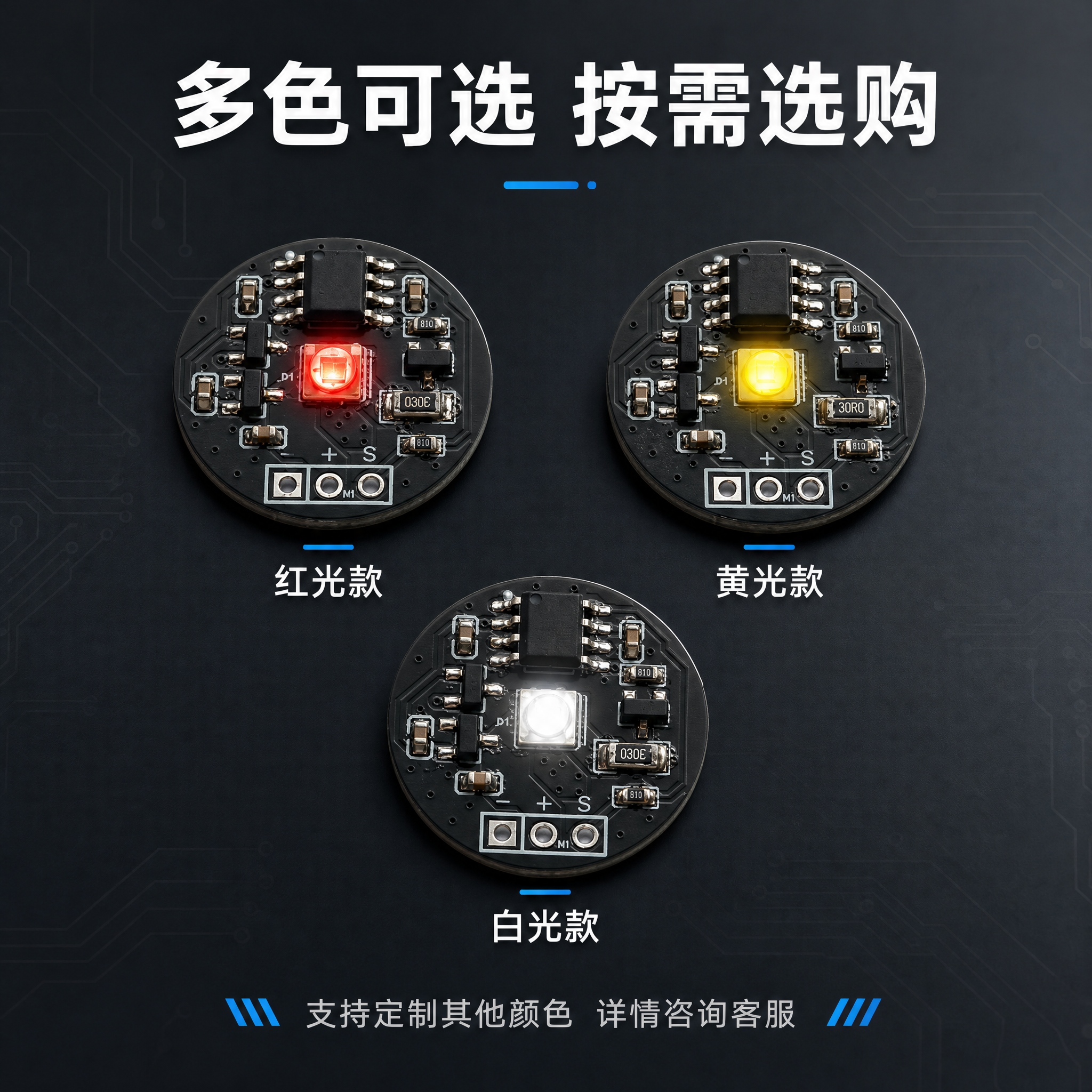 [主图-3] 多色款展示图，展示三种不同颜色LED灯珠的磁吸感… - 图片创意预览
