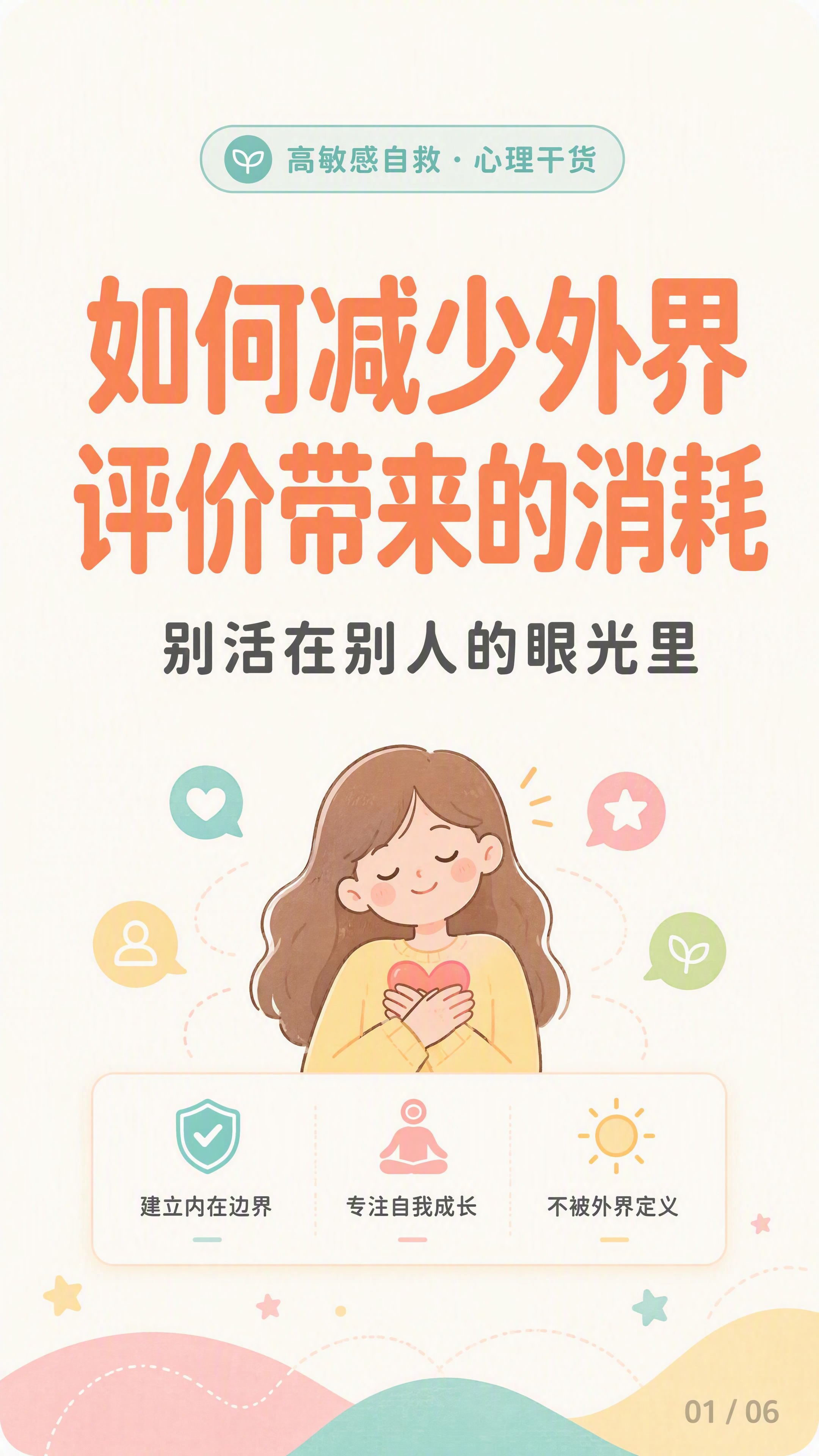 小红书竖版9:16图文封面页，奶雾米白#FFF9F2暖调柔白背… - 图片创意预览