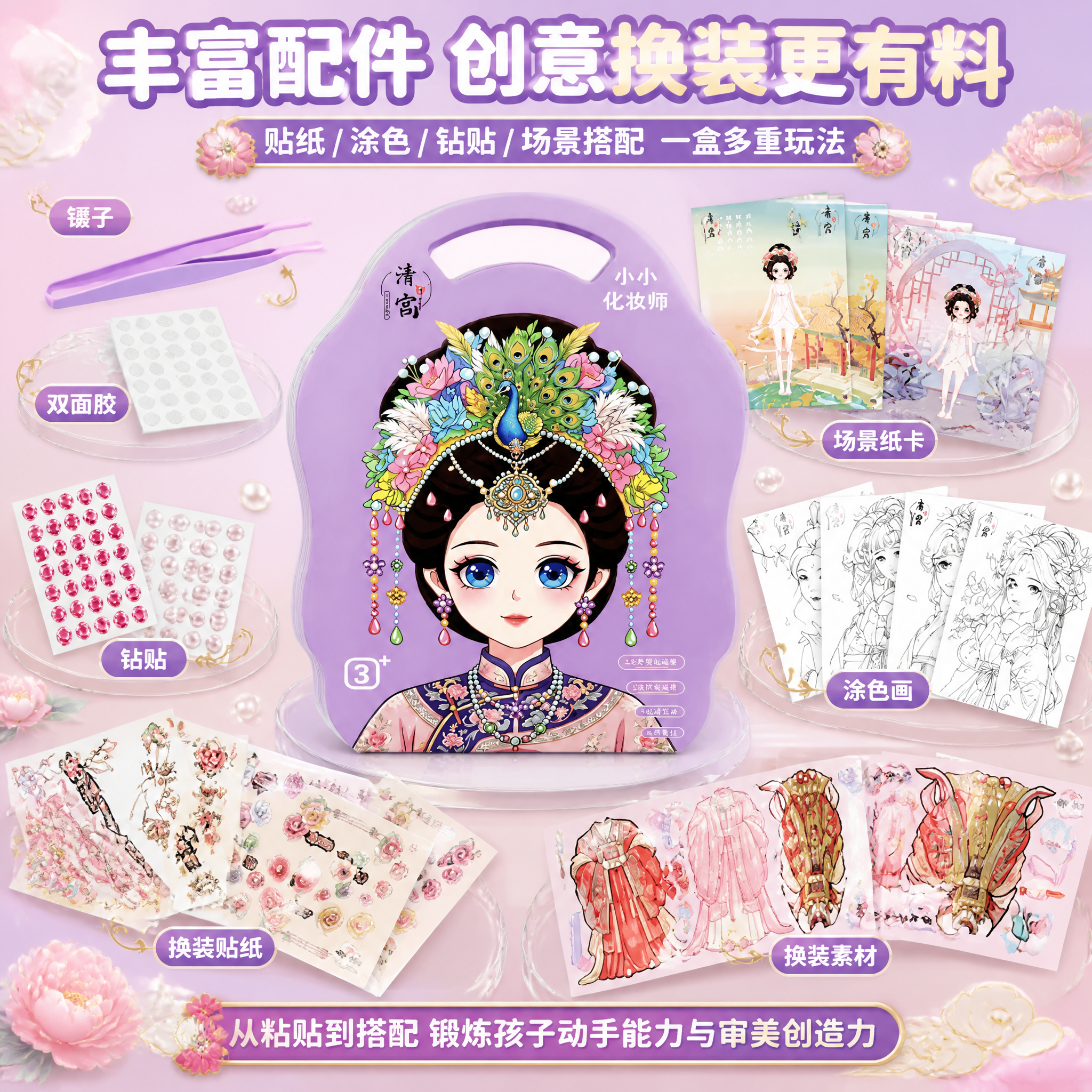创意预览图