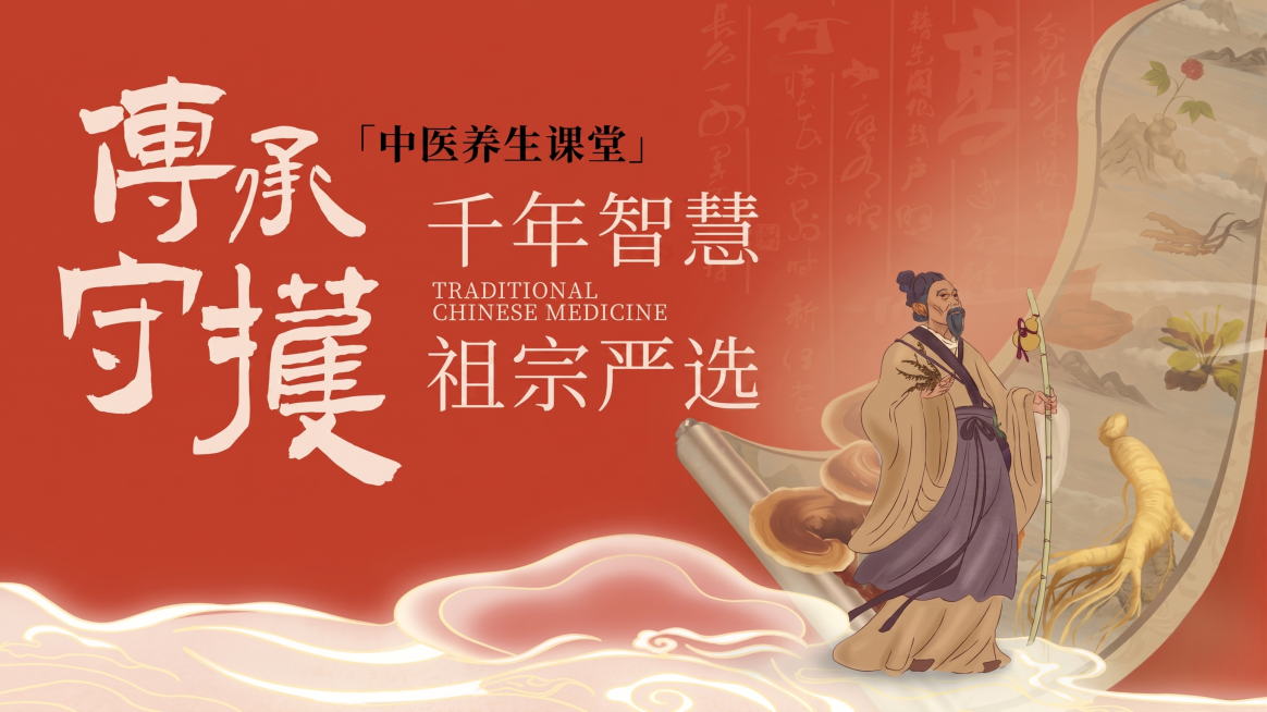 保留原图的中医古风国潮插画风格和整体构图，去掉图片里的所有文字、网址、水印和联系方式，保留红色背景、底部祥云、展开的古画卷、古代中医老者、人参灵芝等中药元素预览效果