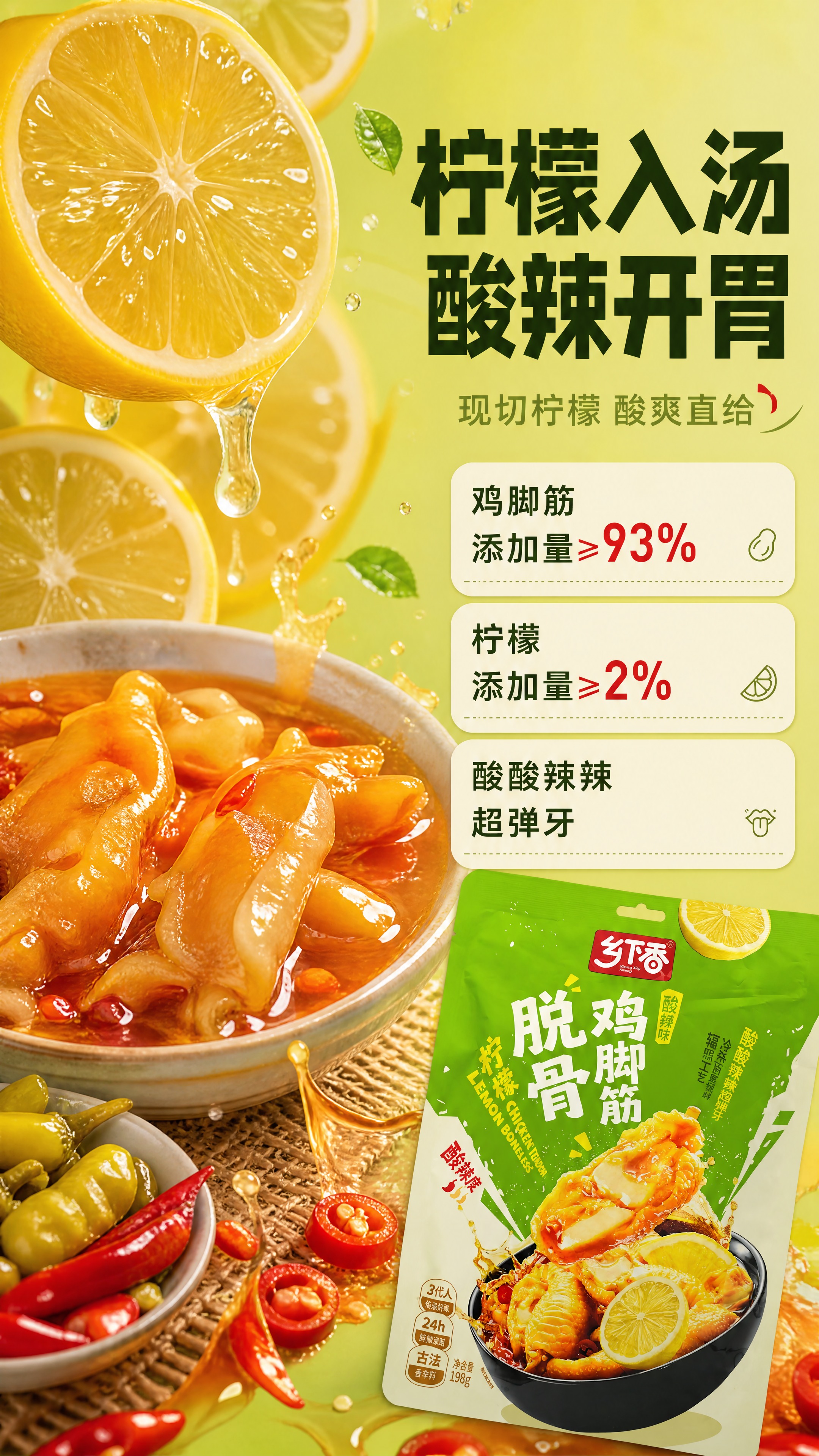 [商品] 使用【图8】包装正面作为辅助素材（置于画面右下，占画… - 图片创意预览