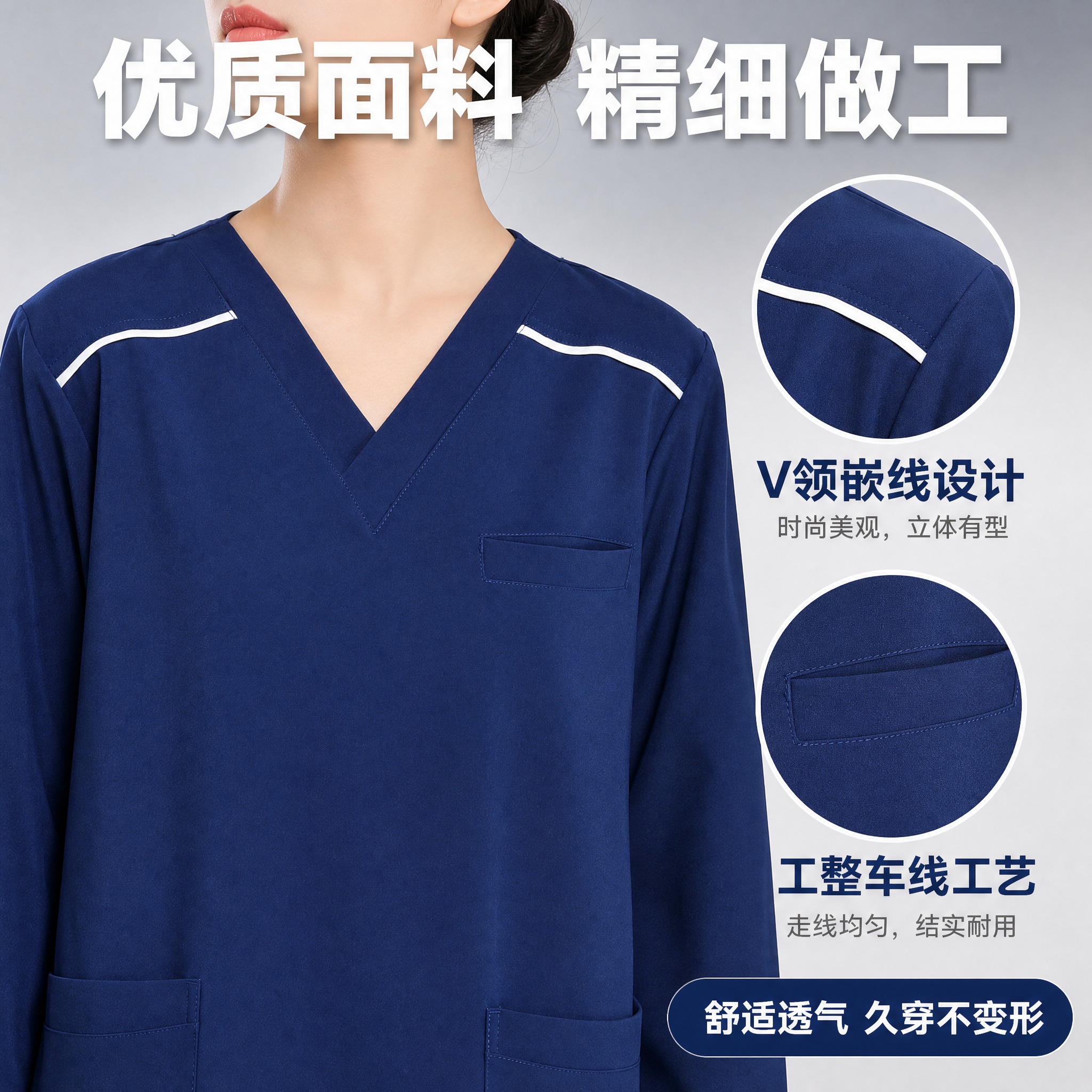 [主图-2] 细节功能展示图，重点展示洗手衣的面料质感与结构细… - 图片创意预览