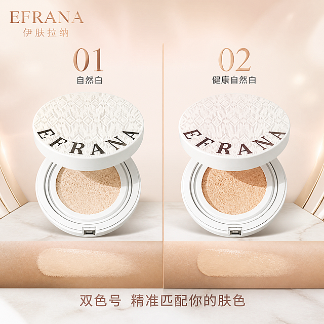 [详情图-2] 双色号展示 01自然白 02健康自然白。
[氛围风格] 轻奢优雅风，香槟金裸粉色调，高级色号对比展示。
[画质] 商业摄影质感、光线柔和通透、产品清晰真实、画面干净高级。
[元素] 画面左右对称摆放两个打开状态的EFRANA伊肤拉纳气垫，左侧为01自然白色号（粉芯偏白皙米色），右侧为02健康自然白色号（粉芯偏自然暖米色）。两个气垫外观结构、包装、logo完全一致，仅粉芯颜色有区分。产品下方是奶白色大理石展台，背景为渐变裸粉到香槟金柔焦背景。两个气垫前方各有一小块手臂试色区域（仅展示手臂皮肤局部，肤色均匀），分别涂抹对应色号的粉底，展示上妆效果。左上角放置EFRANA品牌logo。画面中间有玫瑰金细竖线分隔两个色号。商品主体占比约60%。
[光影] 柔和均匀的顶光配合双侧光，两个产品光照一致，试色区域清晰展示颜色差异，整体光线温暖通透，微光晕效果。
[配色] 主色调香槟金+裸粉+奶白，点缀玫瑰金，左右色号形成自然色差对比。
[视角构图] 平视略微俯视角度，左右对称构图，画面平衡饱满，景深中等。
[文字版式] 左上品牌logo"EFRANA 伊肤拉纳"玫瑰金烫金衬线体。左侧气垫上方标注"01 自然白"，数字"01"放大香槟金衬线体，下方"自然白"无衬线体。右侧气垫上方标注"02 健康自然白"，数字"02"放大香槟金衬线体，下方"健康自然白"无衬线体。底部居中放置"双色号 精准匹配你的肤色"，无衬线体深裸粉色。文字清晰不遮挡产品。
[输出要求] 1:1比例，文字清晰锐利，超高清商业摄影质感。
[负向提示词] 变形，文字错乱，产品图模糊，背景杂乱，水印，电商平台Logo，多余的手，畸形手，人物面部。