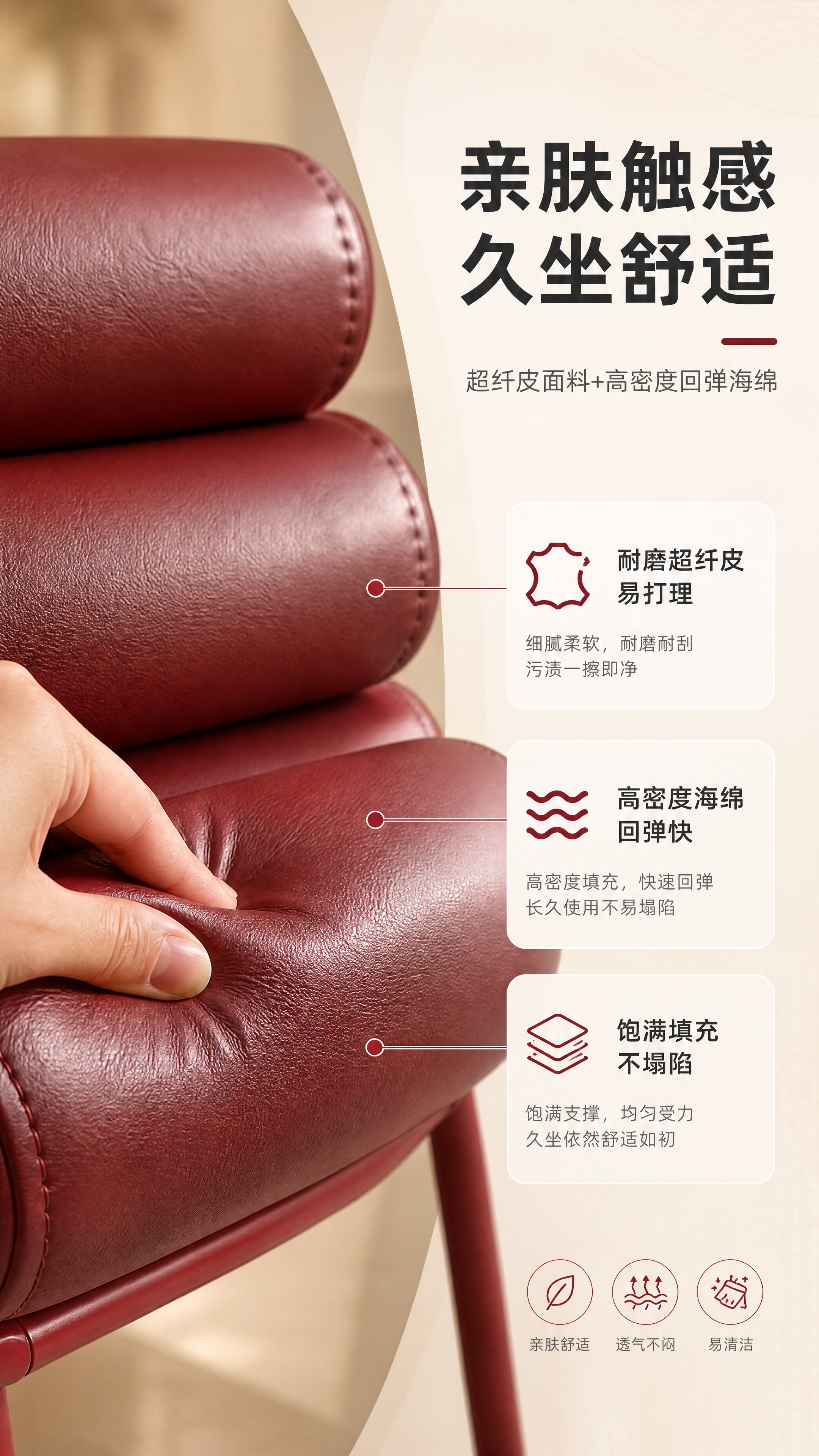 [商品] 使用【图1】A款红色休闲椅局部特写；保留超纤皮面料纹… - 图片创意预览