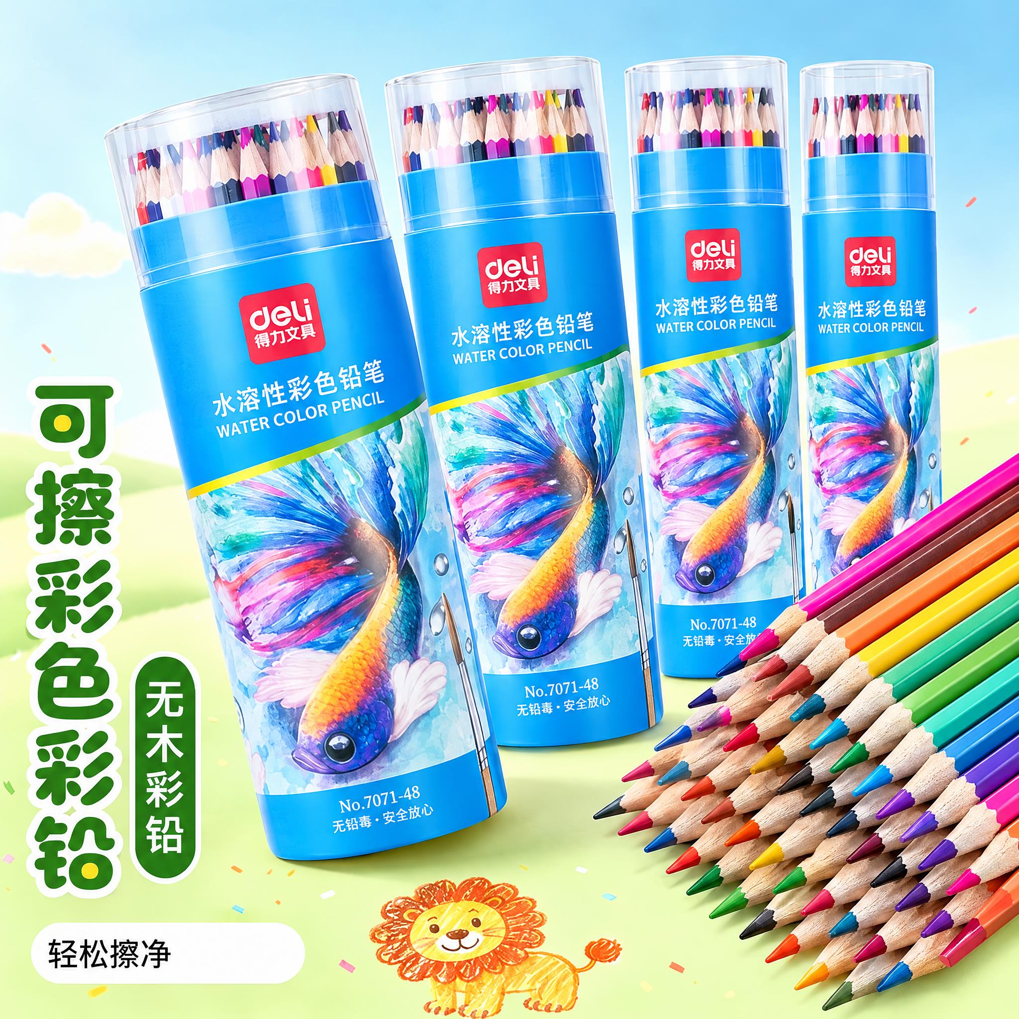 将图中所有黄色晨光笔筒替换为图二中的蓝色得力水溶性彩色铅笔笔筒… - 图片创意预览