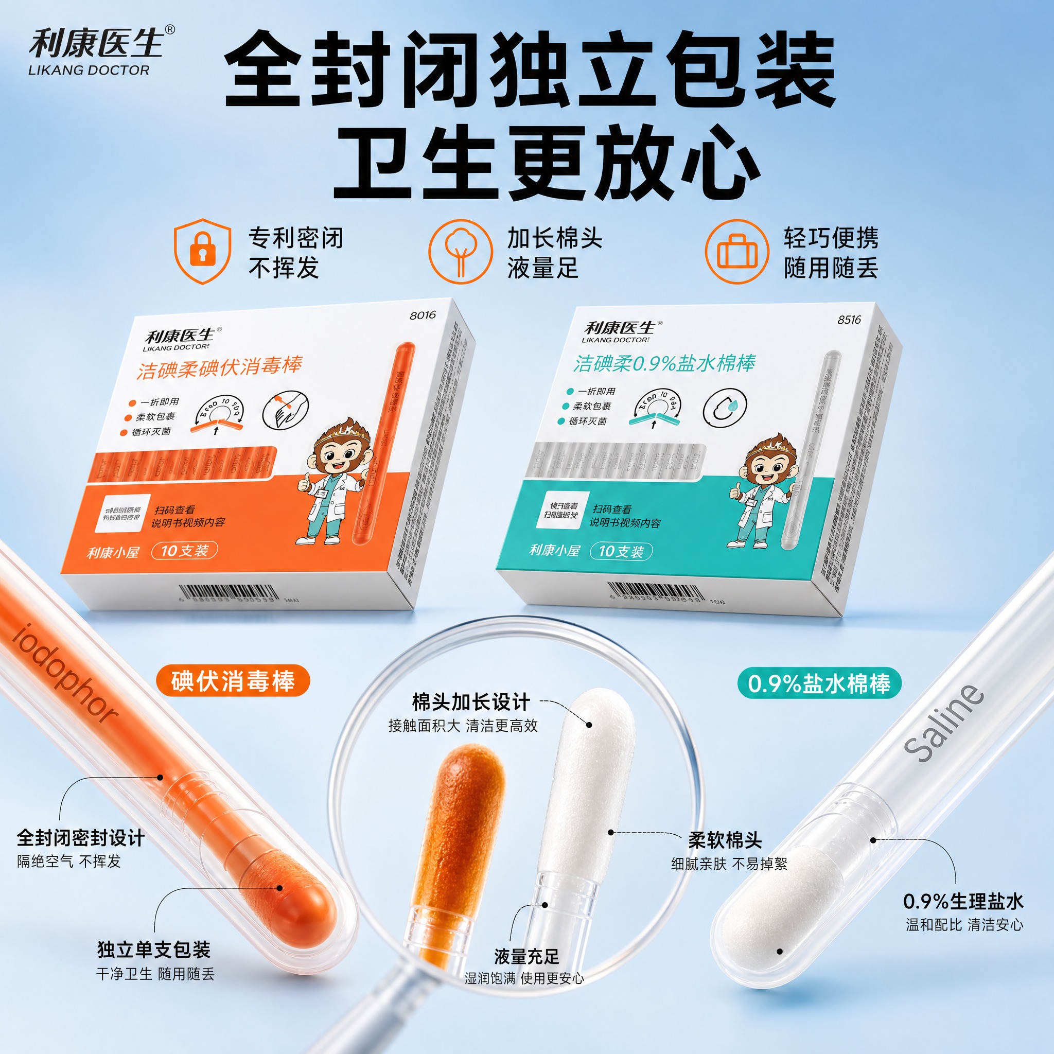 [主图-4] 独立包装与产品细节特写，突出全封闭式包装、不挥发… - 图片创意预览