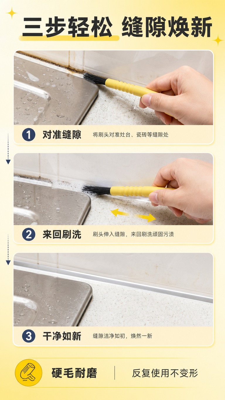 [商品] 使用【图1】黄色手柄黑色硬毛缝隙清洁刷；保留黄色塑料… - 图片创意预览
