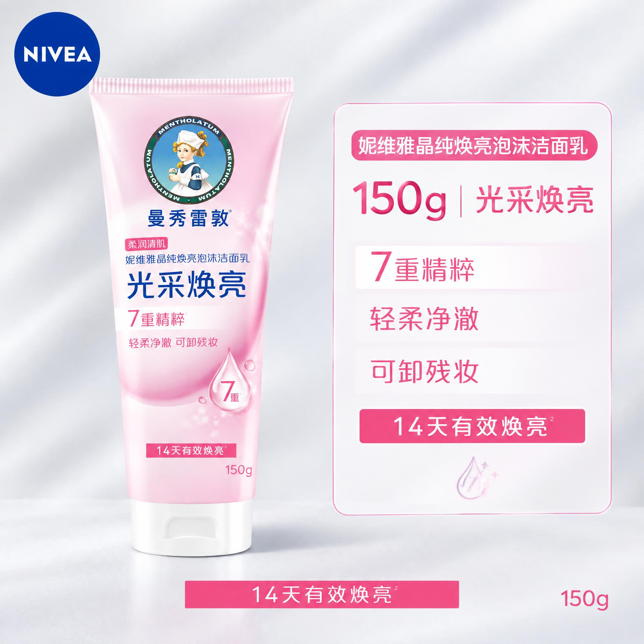 [单品图2-晶纯焕亮泡沫洁面乳] 统一母版：左商品、右名称卖点… - 图片创意预览
