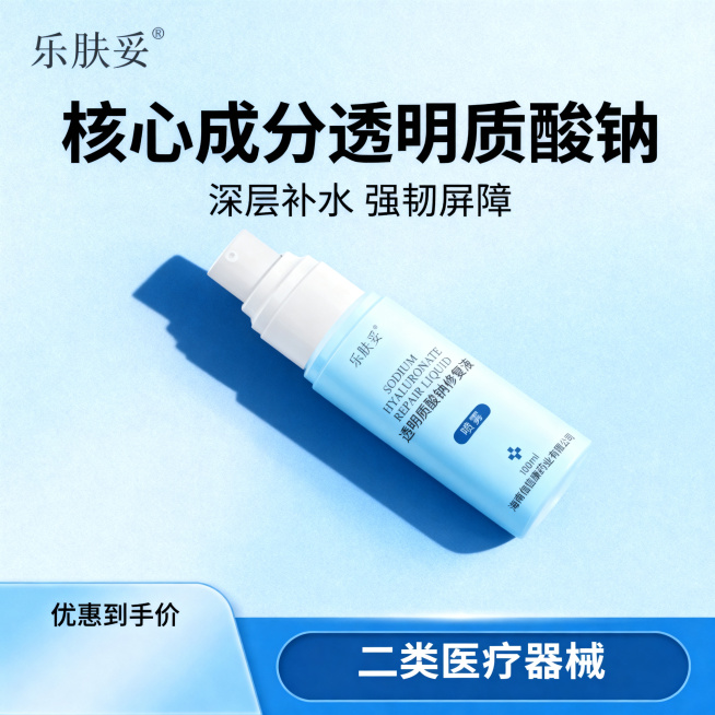 严格还原上传的产品图，完全保留产品包装设计、颜色、LOGO位置、文字内容、图案元素，产品外观与参考图完全一致，保持产品真实哑光材质质感。画面比例为正方形，产品俯视摆放展示，主标题为"核心成分透明质酸钠预览效果