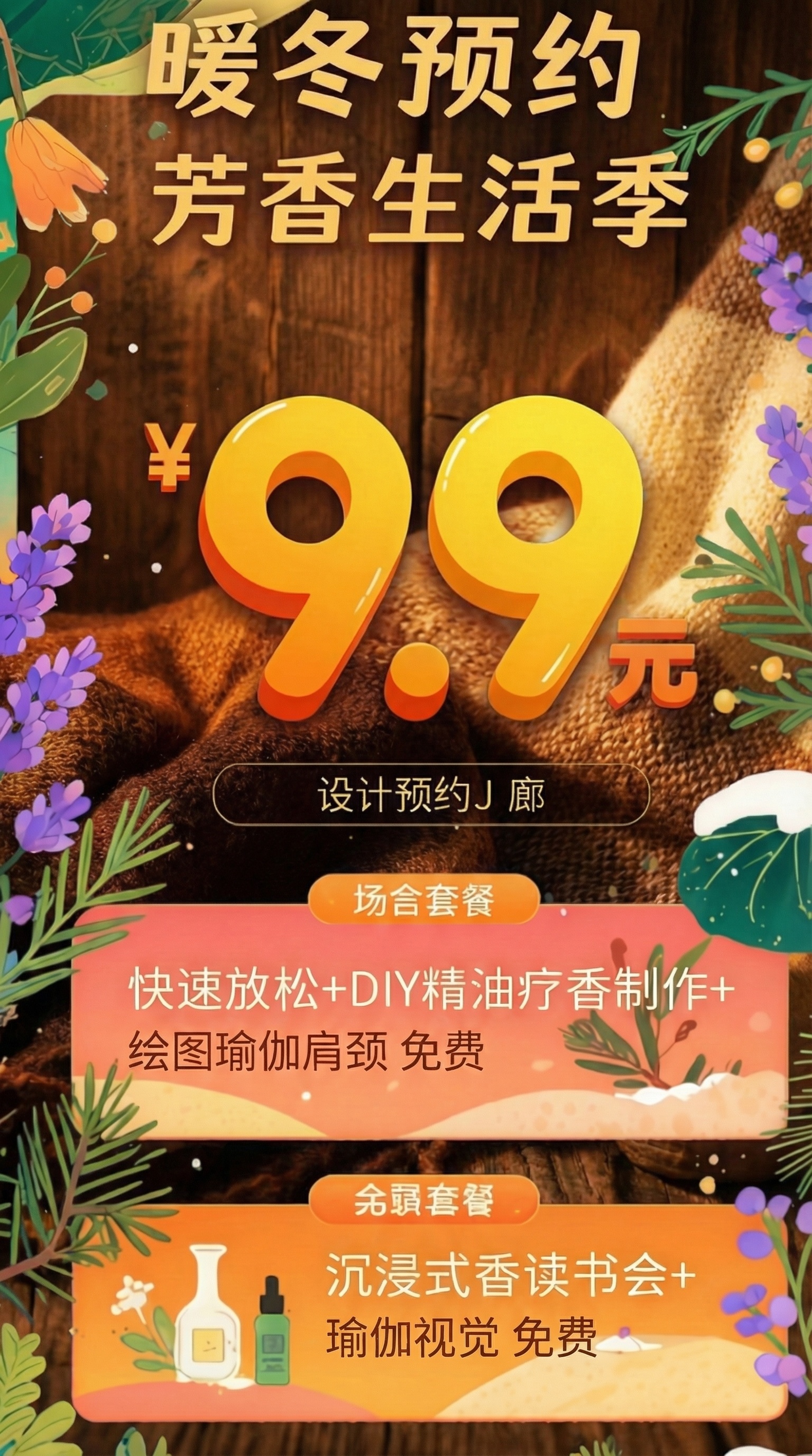 背景溫暖, 有質感一些 - 图片创意预览