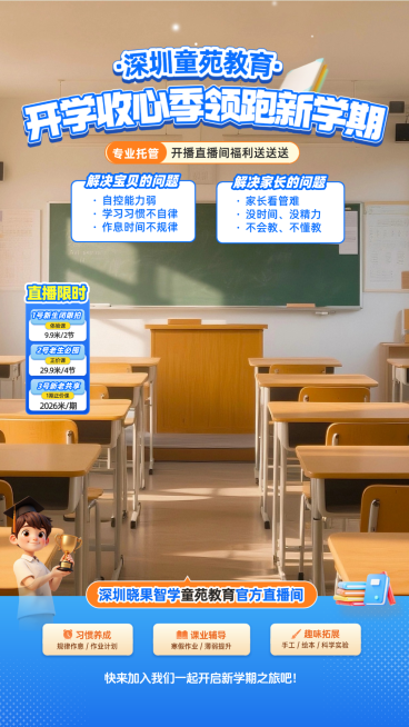 k12寒假班教育培训冲刺培训冬天直播背景贴片组合预览效果